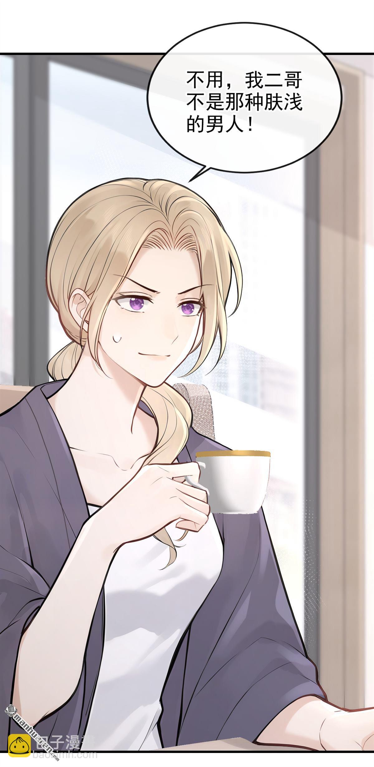 第59回 她怎么不中计！-第59话