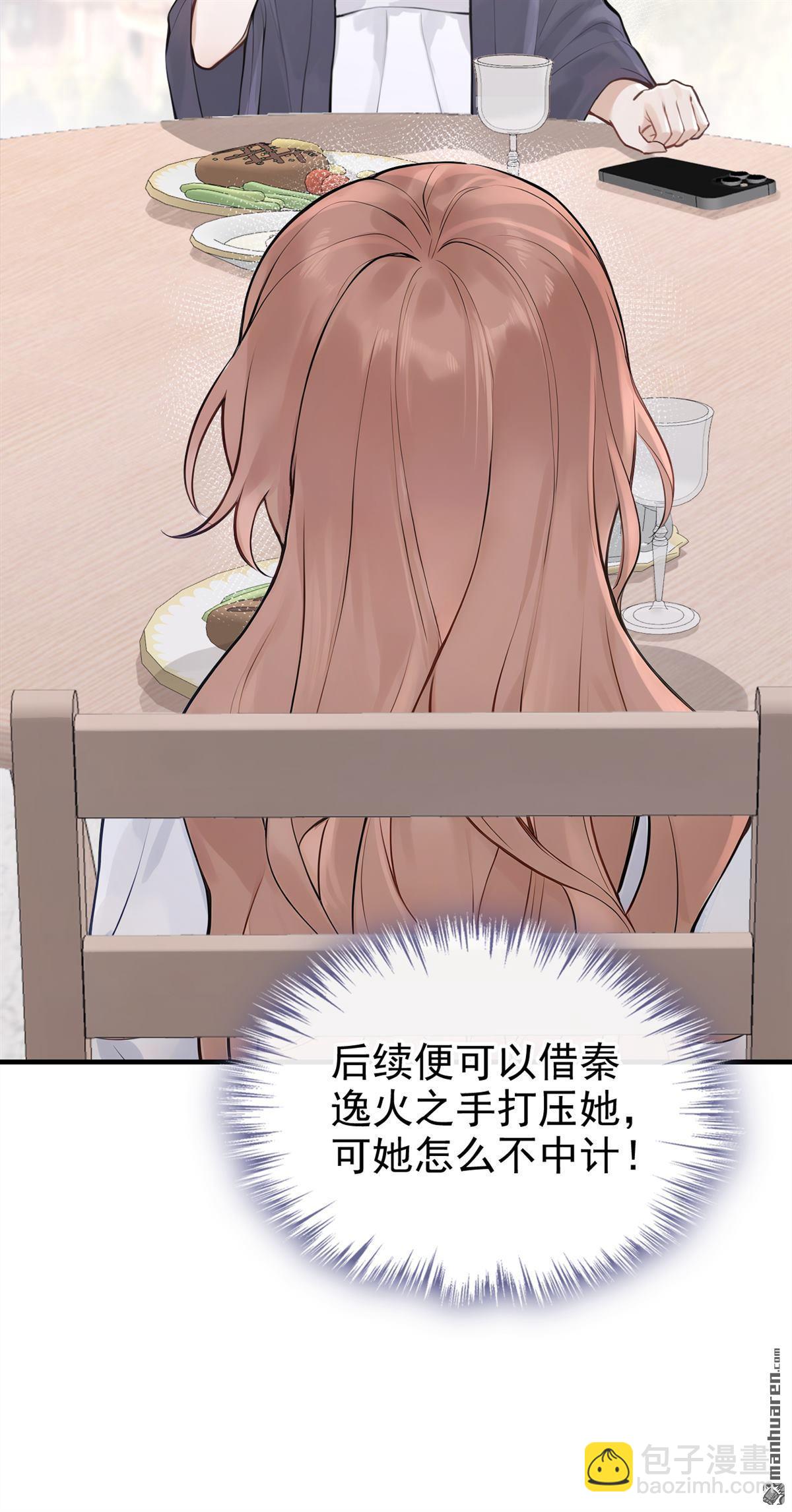 第59回 她怎么不中计！-第59话