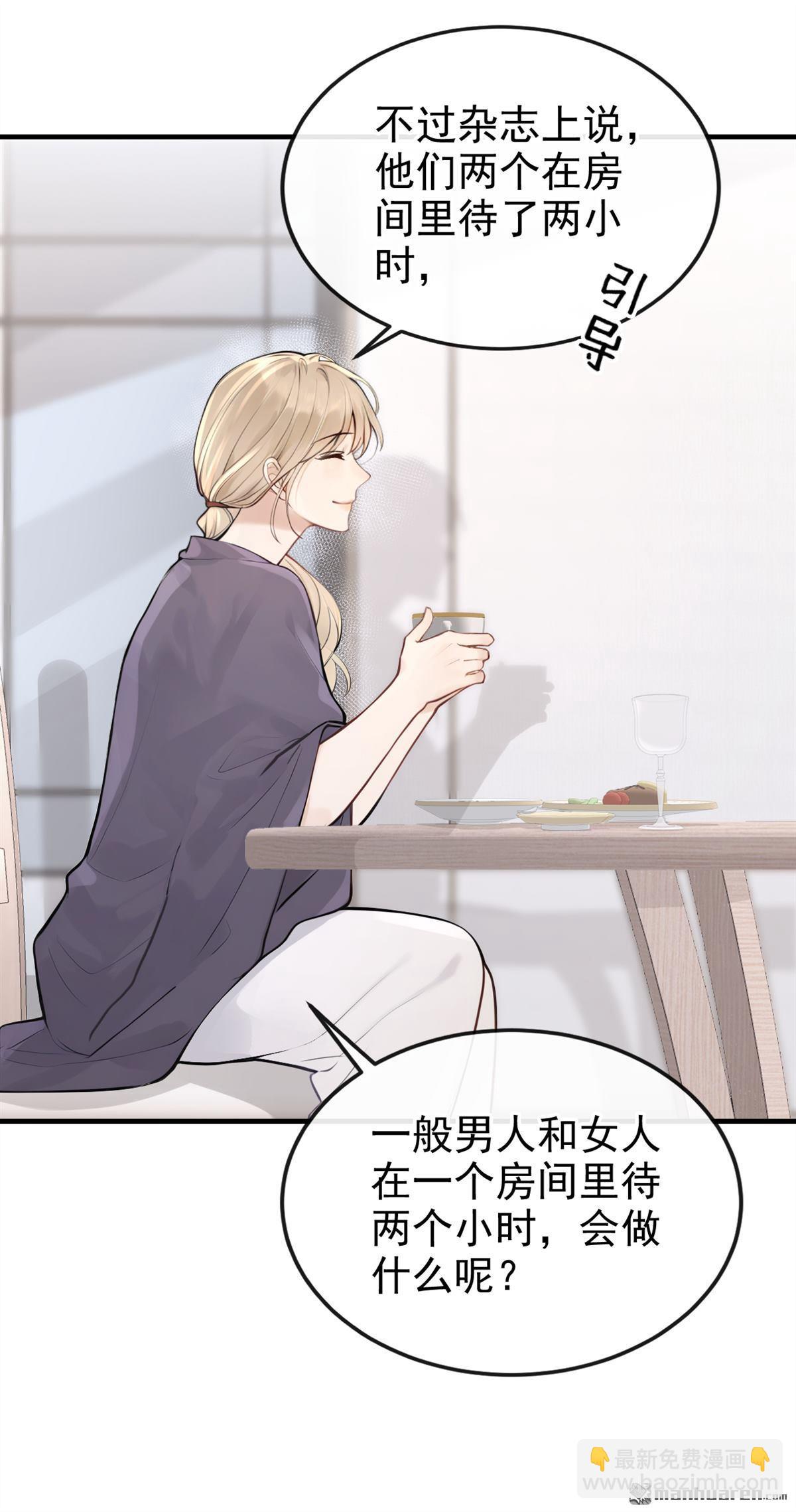 第59回 她怎么不中计！-第59话