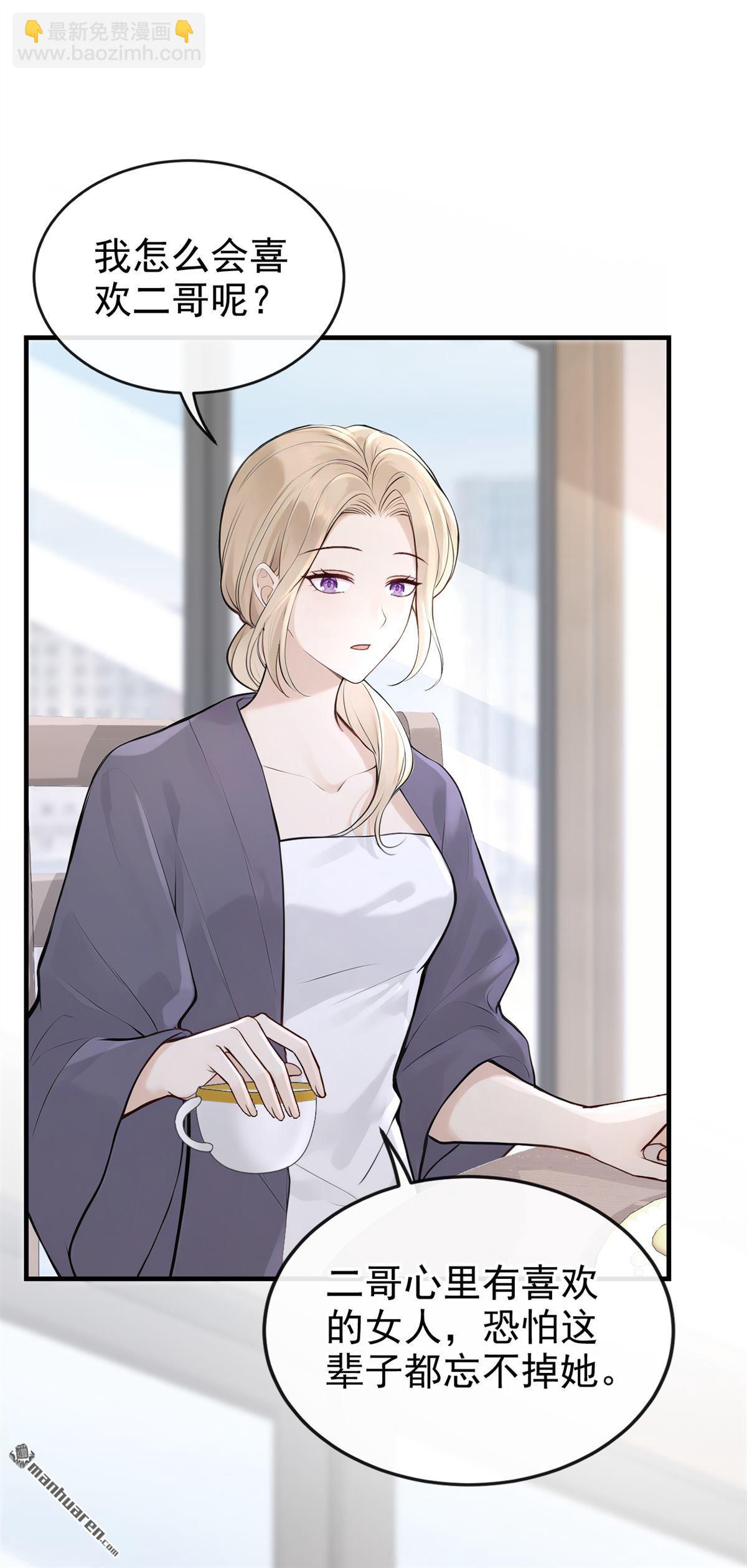 第59回 她怎么不中计！-第59话