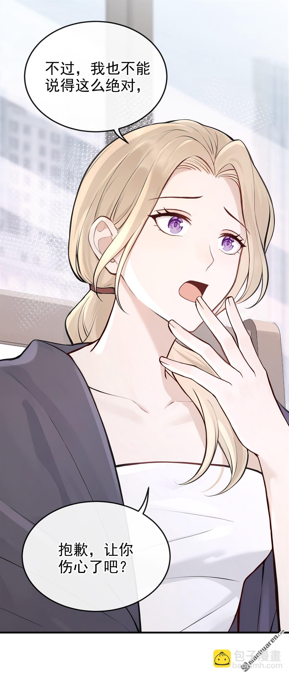 第59回 她怎么不中计！-第59话