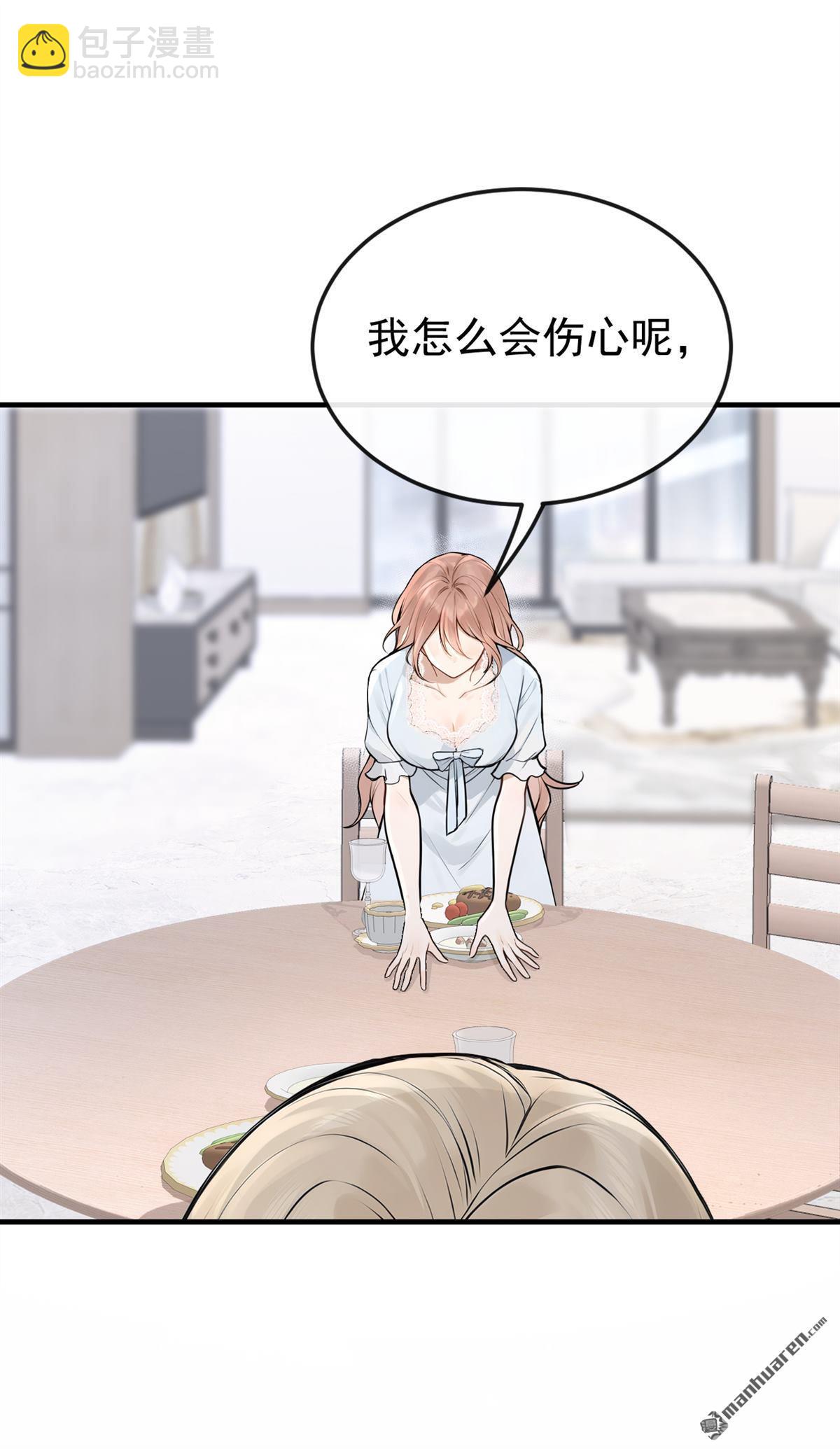 第59回 她怎么不中计！-第59话