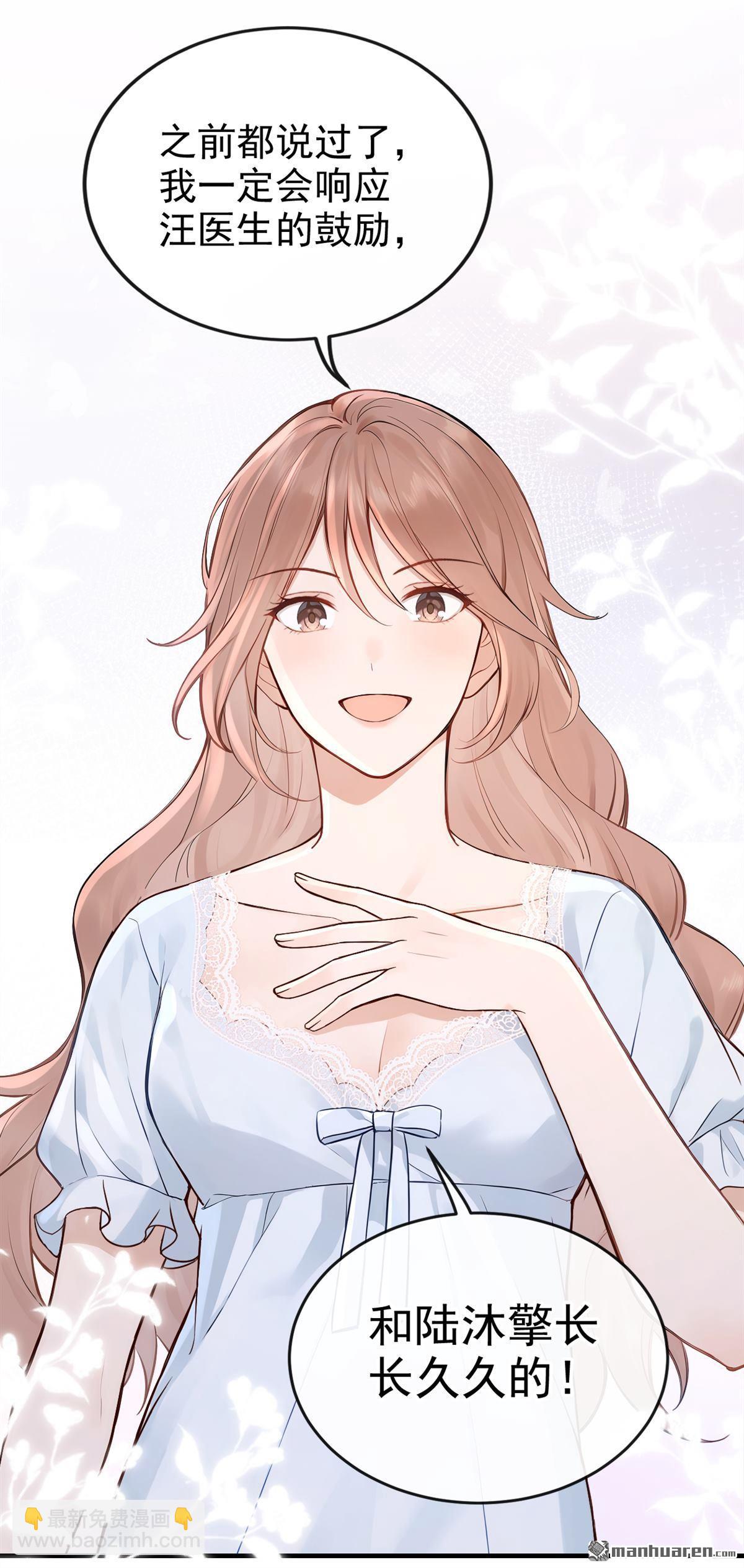 第59回 她怎么不中计！-第59话