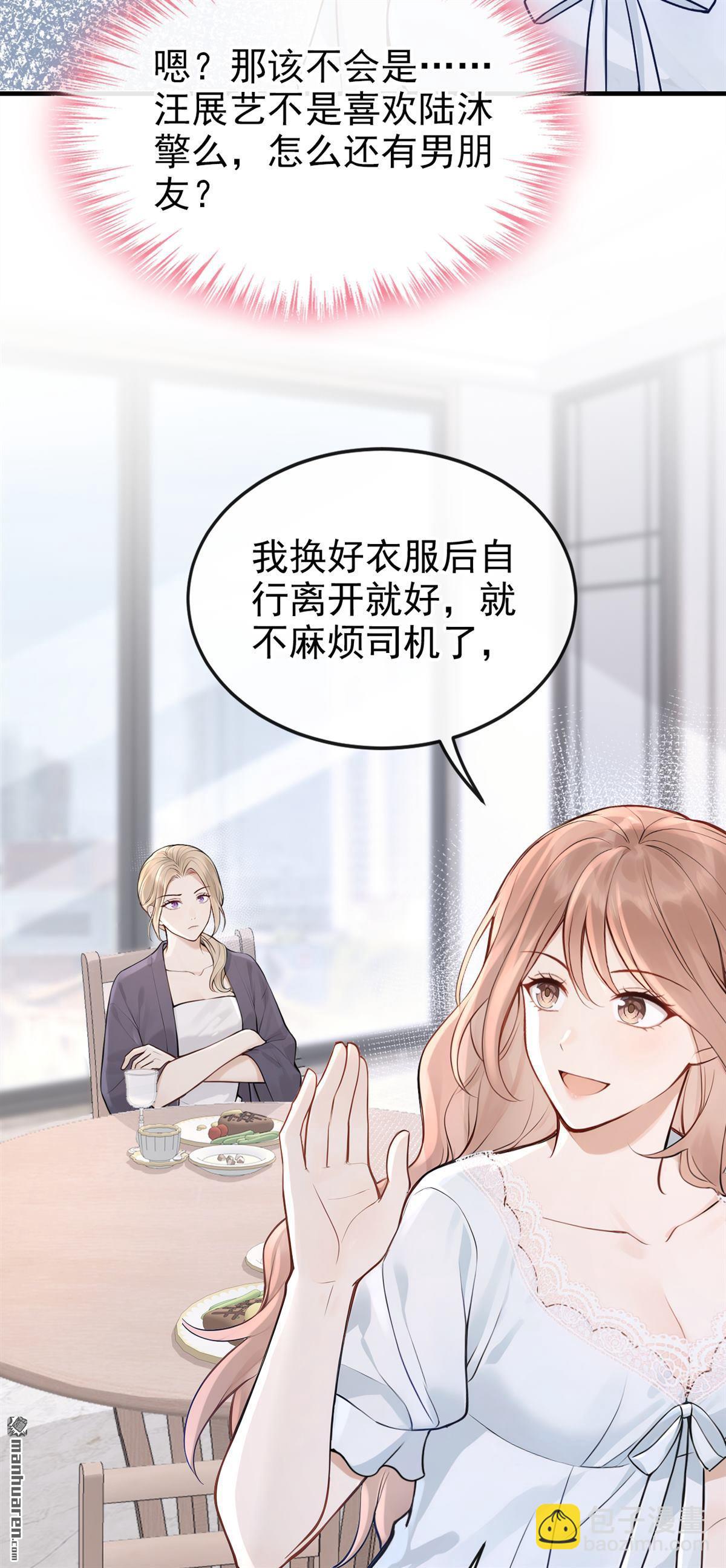 第59回 她怎么不中计！-第59话