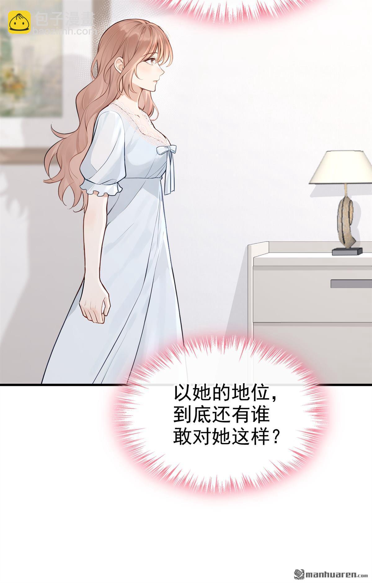 第59回 她怎么不中计！-第59话