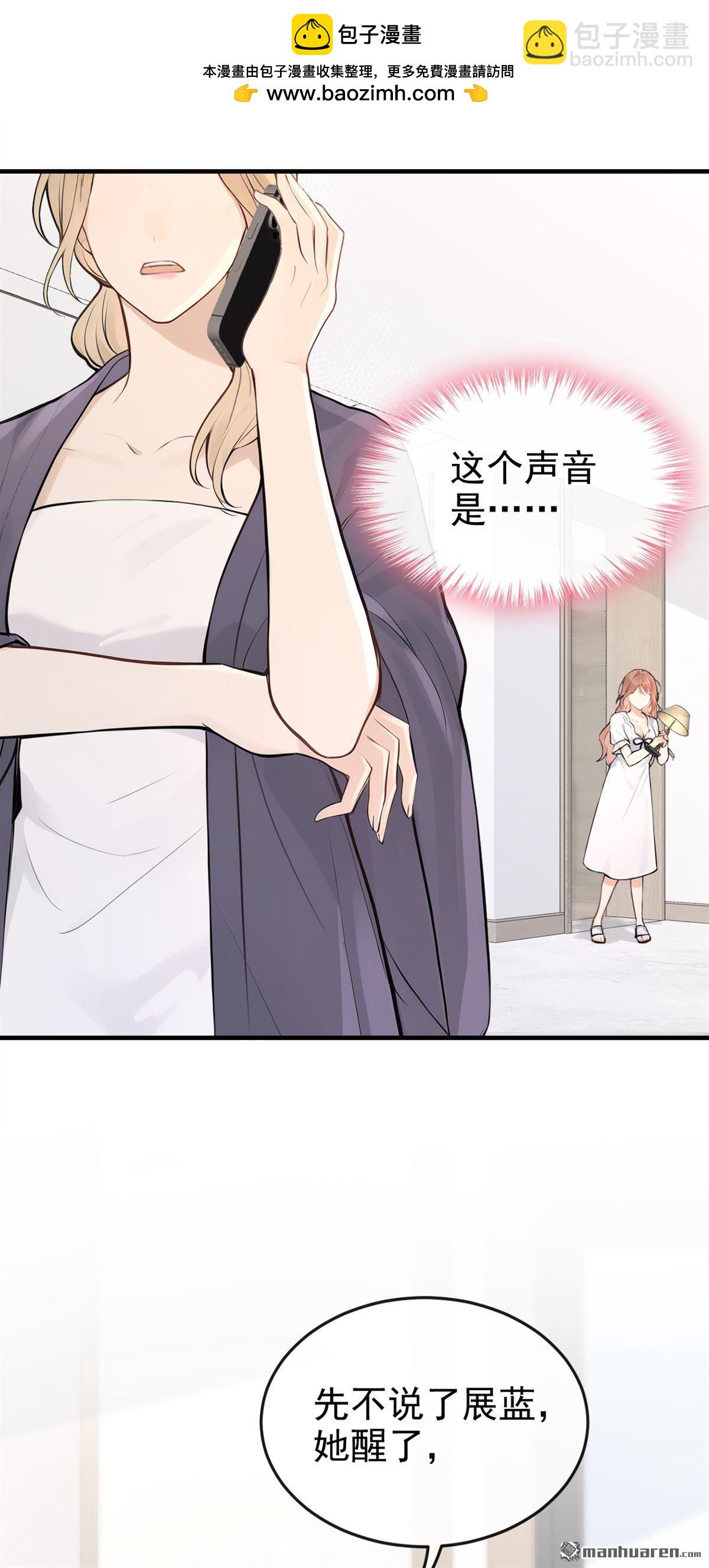 第59回 她怎么不中计！-第59话