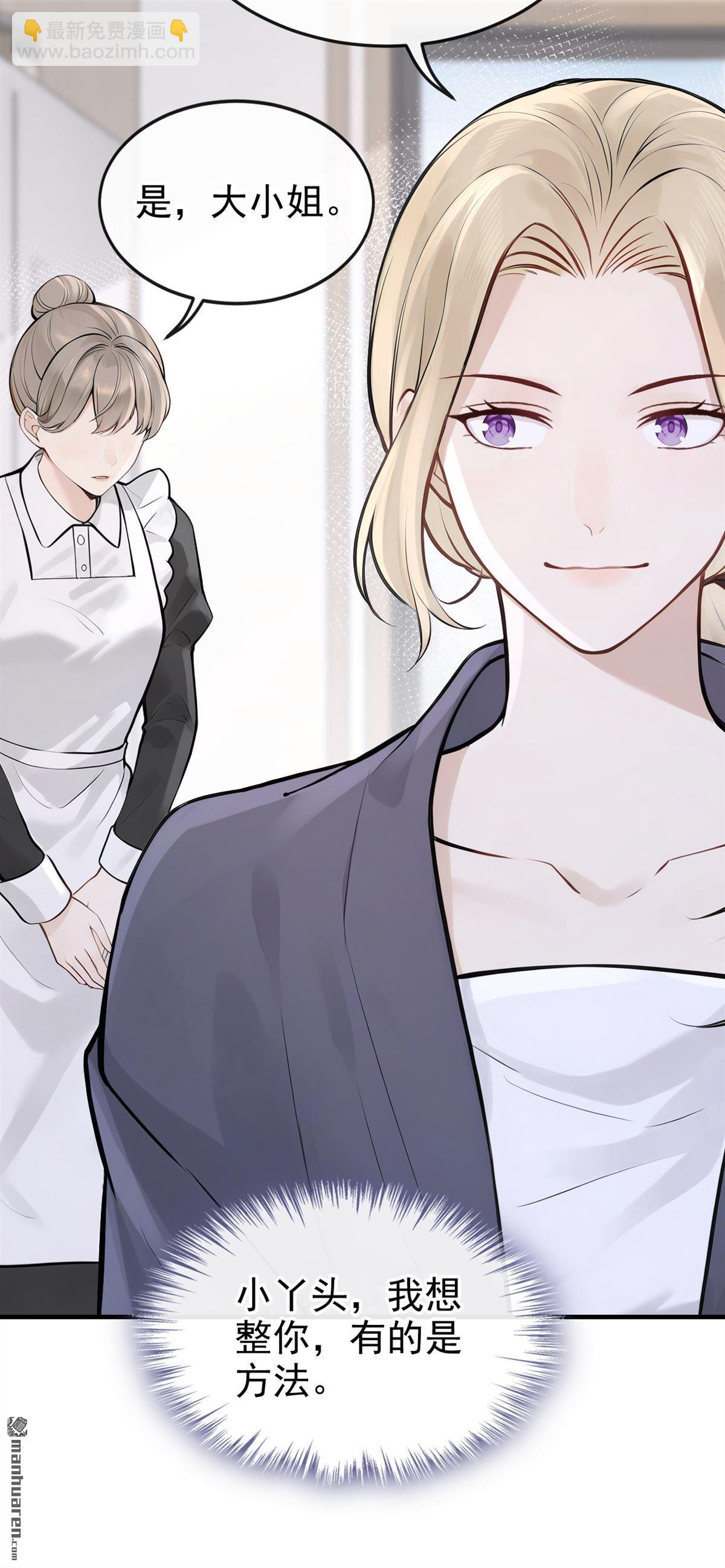 第59回 她怎么不中计！-第59话