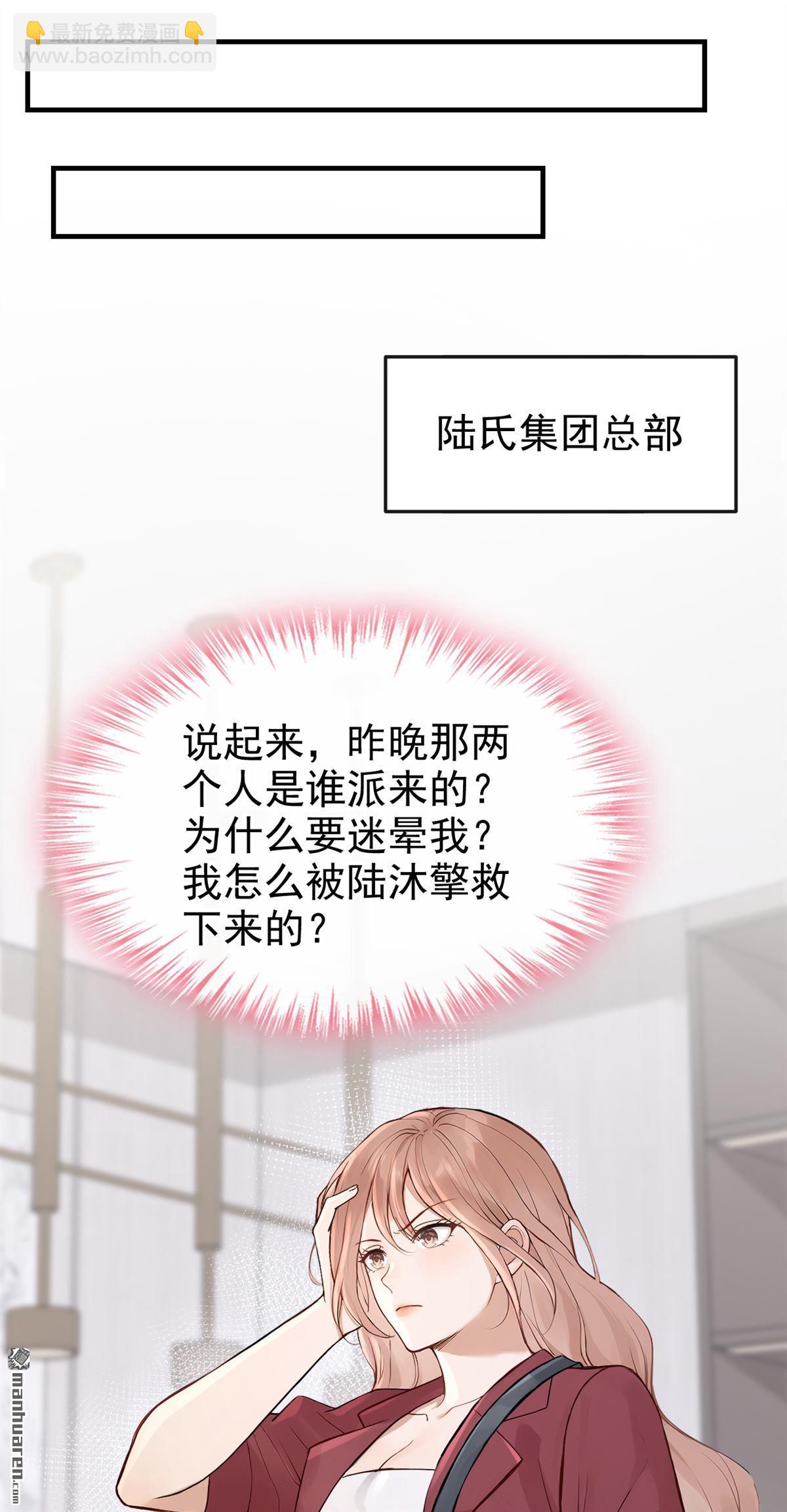 第59回 她怎么不中计！-第59话