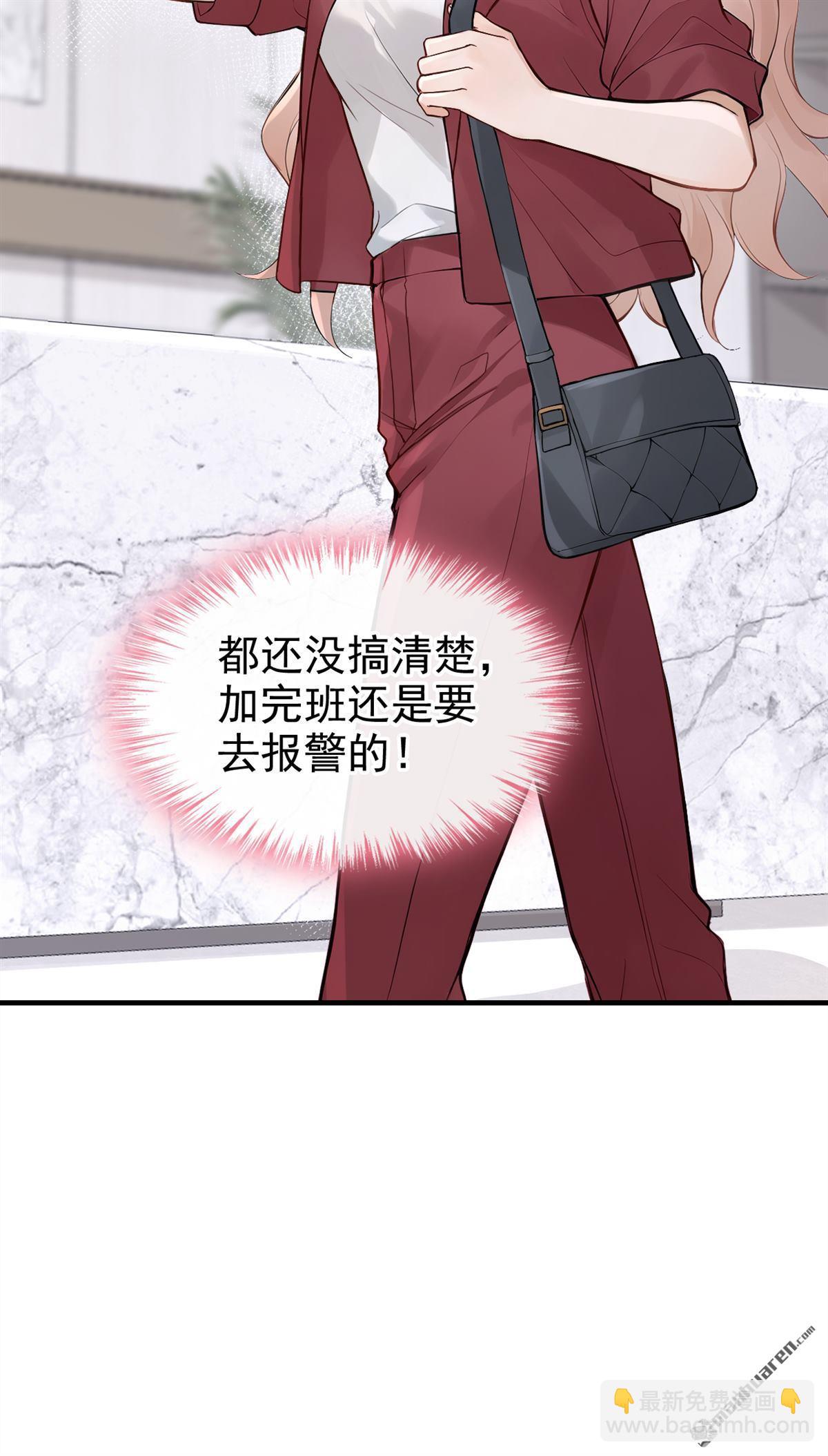 第59回 她怎么不中计！-第59话