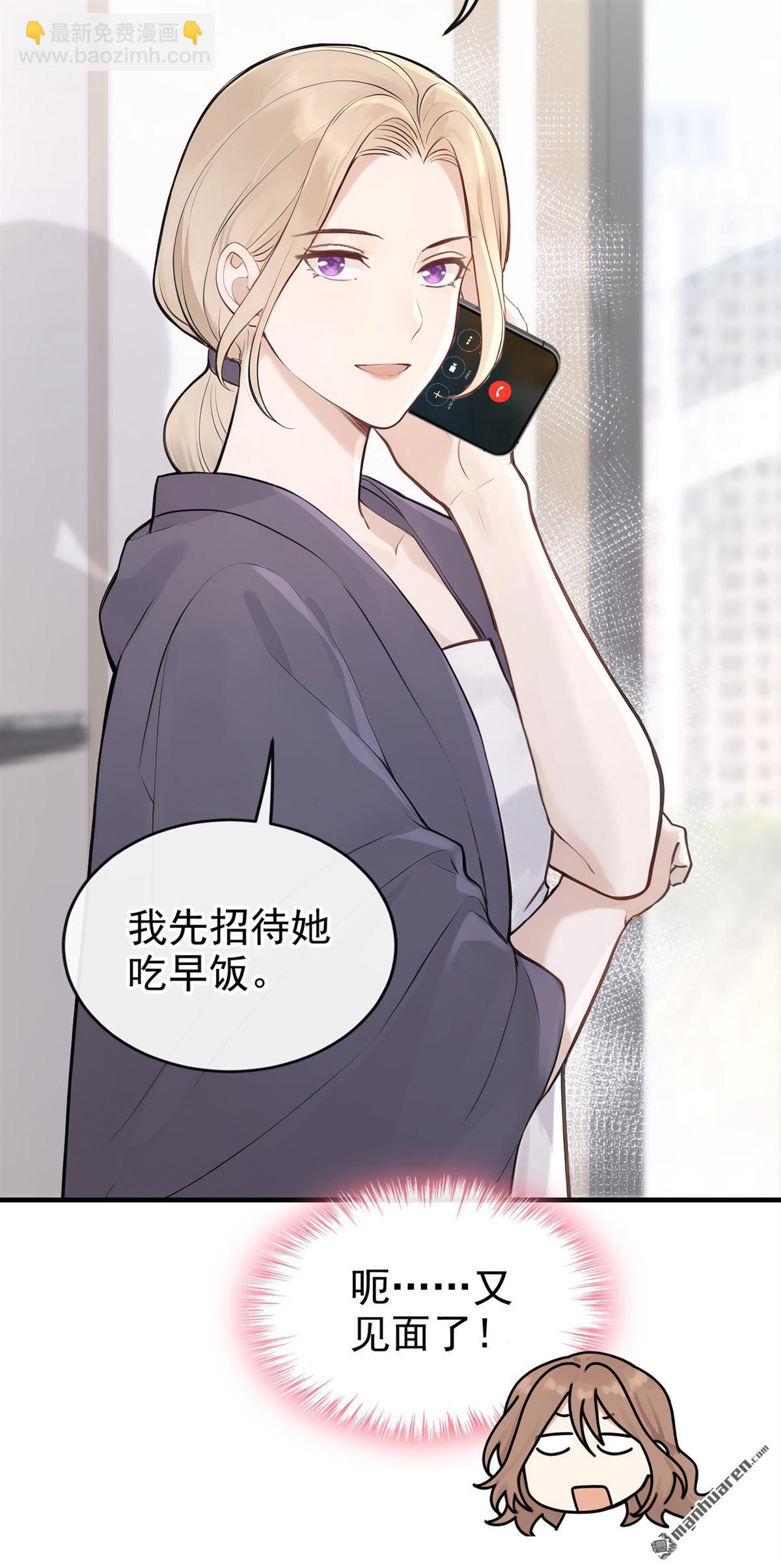 第59回 她怎么不中计！-第59话