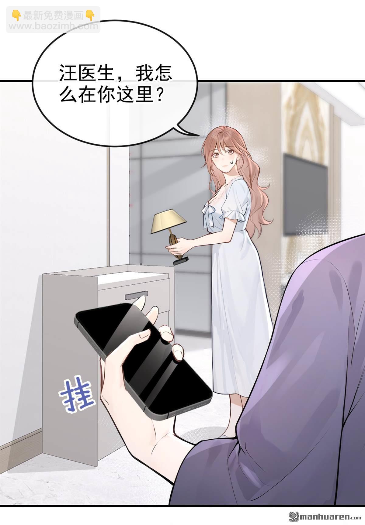 第59回 她怎么不中计！-第59话