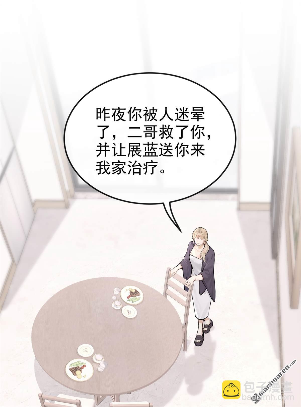 第59回 她怎么不中计！-第59话