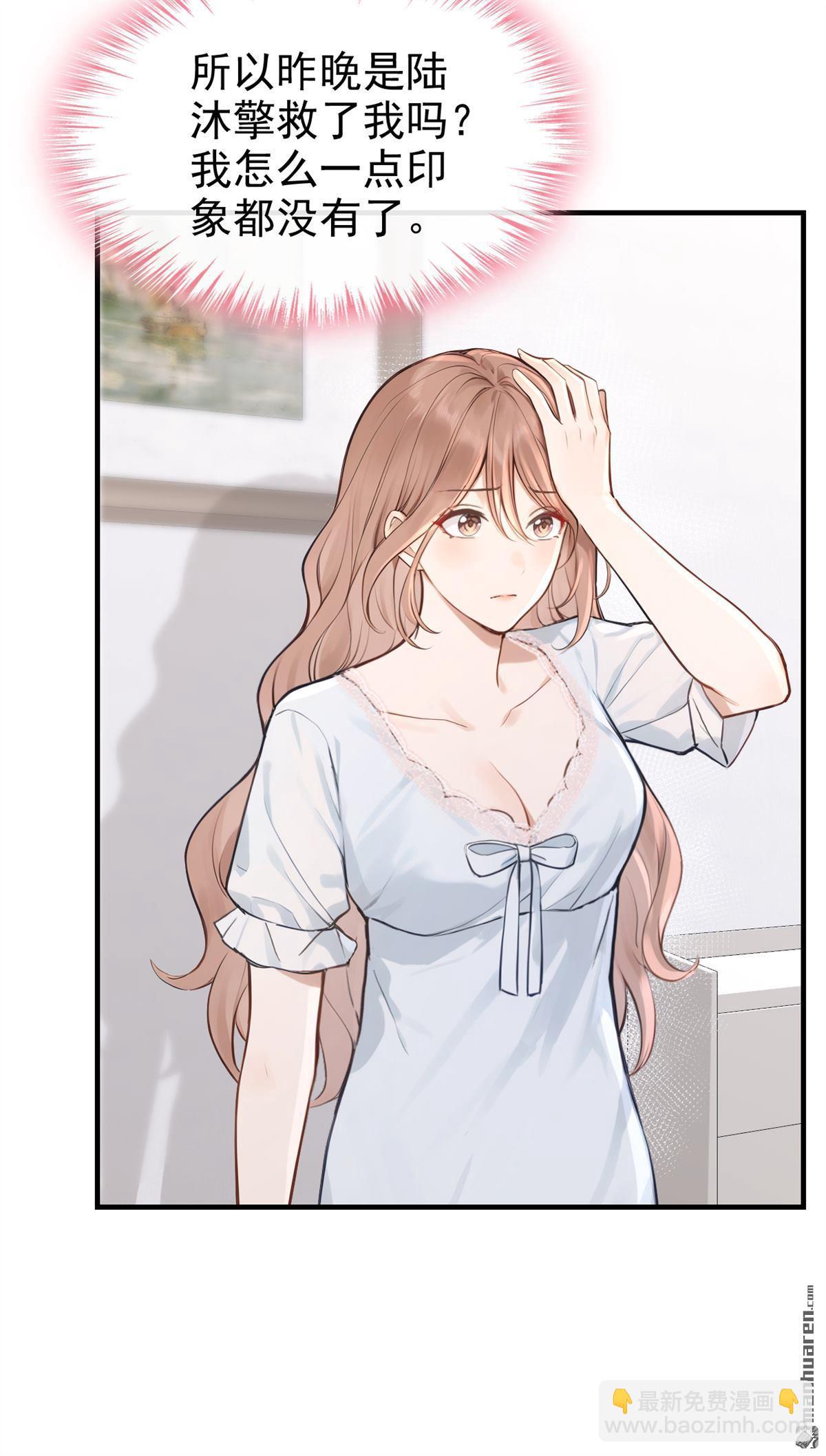 第59回 她怎么不中计！-第59话