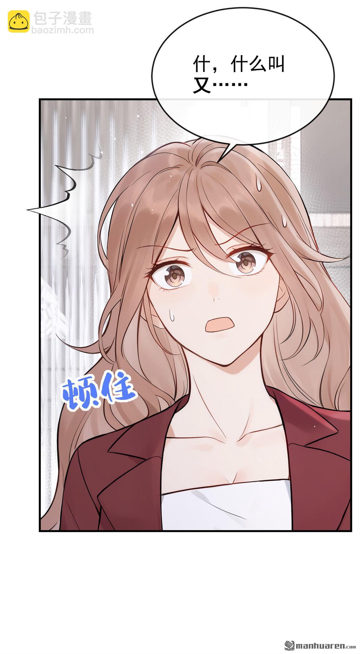 第61回 吃醋的样子真可爱-第61话