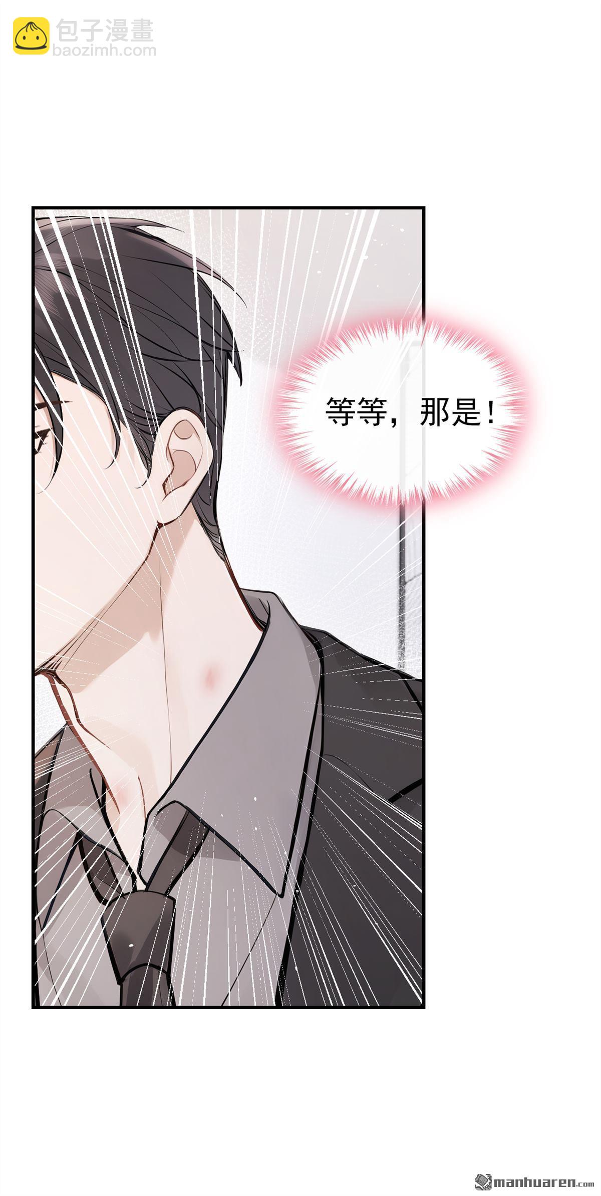 第61回 吃醋的样子真可爱-第61话