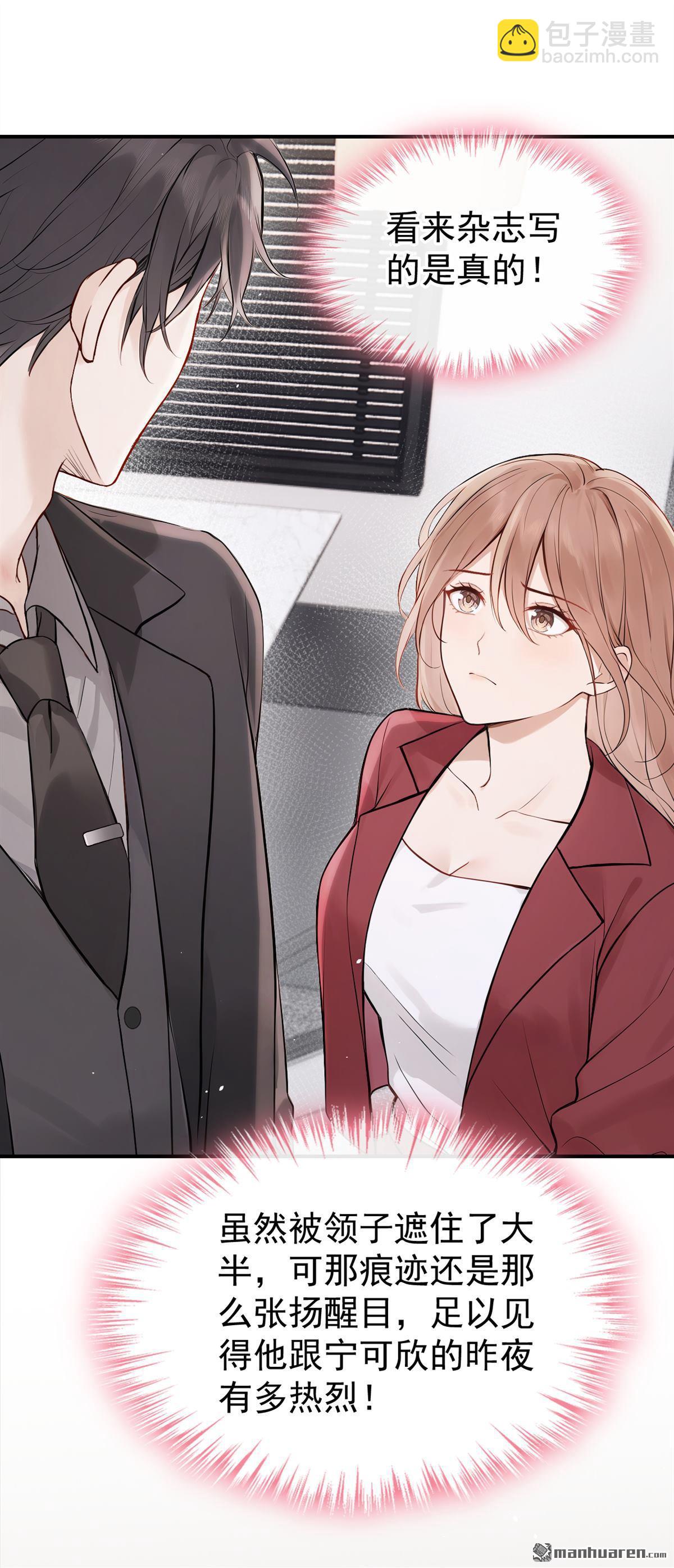 第61回 吃醋的样子真可爱-第61话