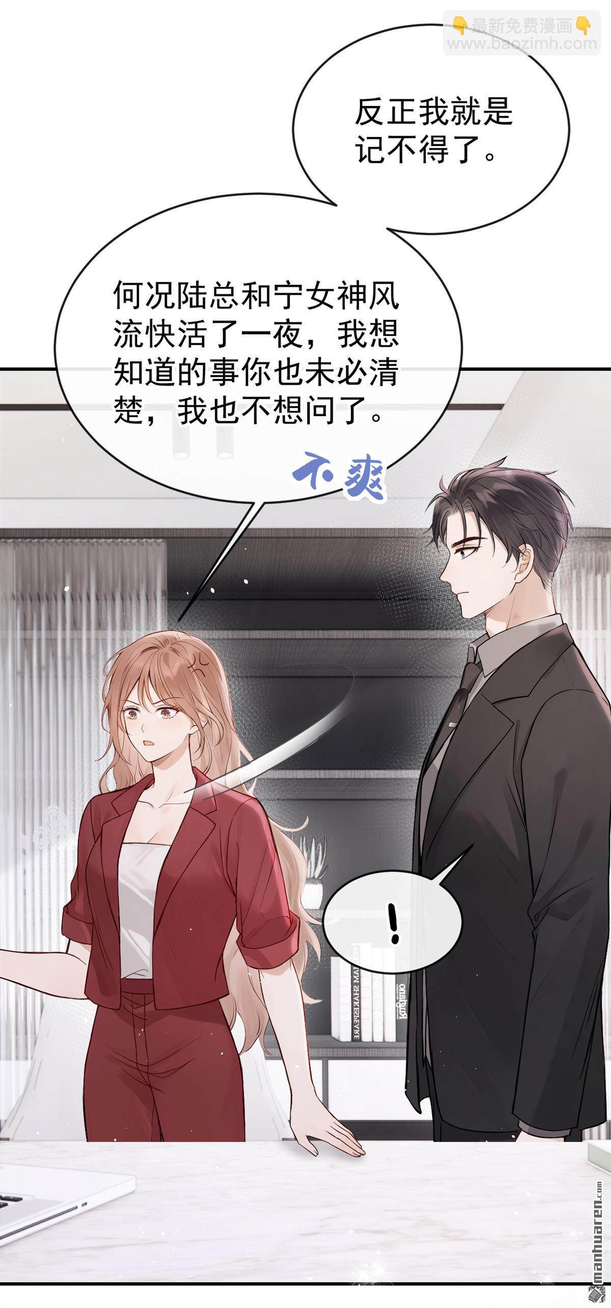 第61回 吃醋的样子真可爱-第61话