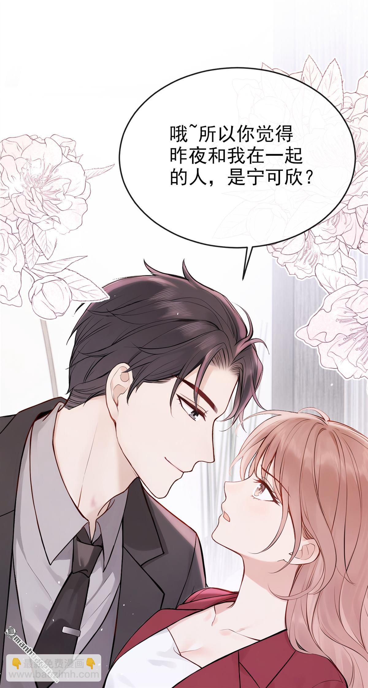 第61回 吃醋的样子真可爱-第61话