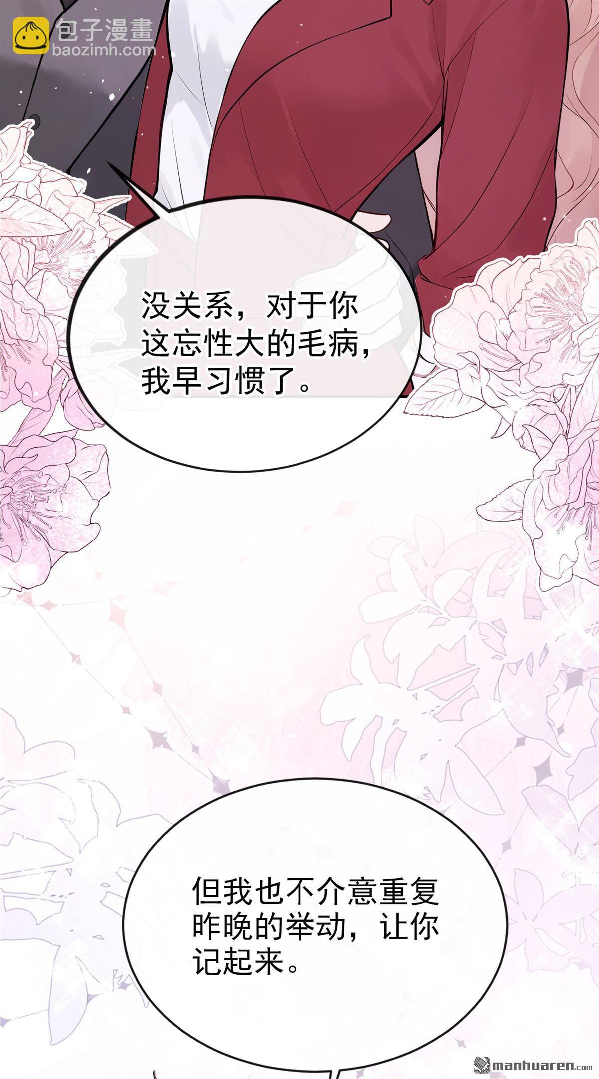 第61回 吃醋的样子真可爱-第61话