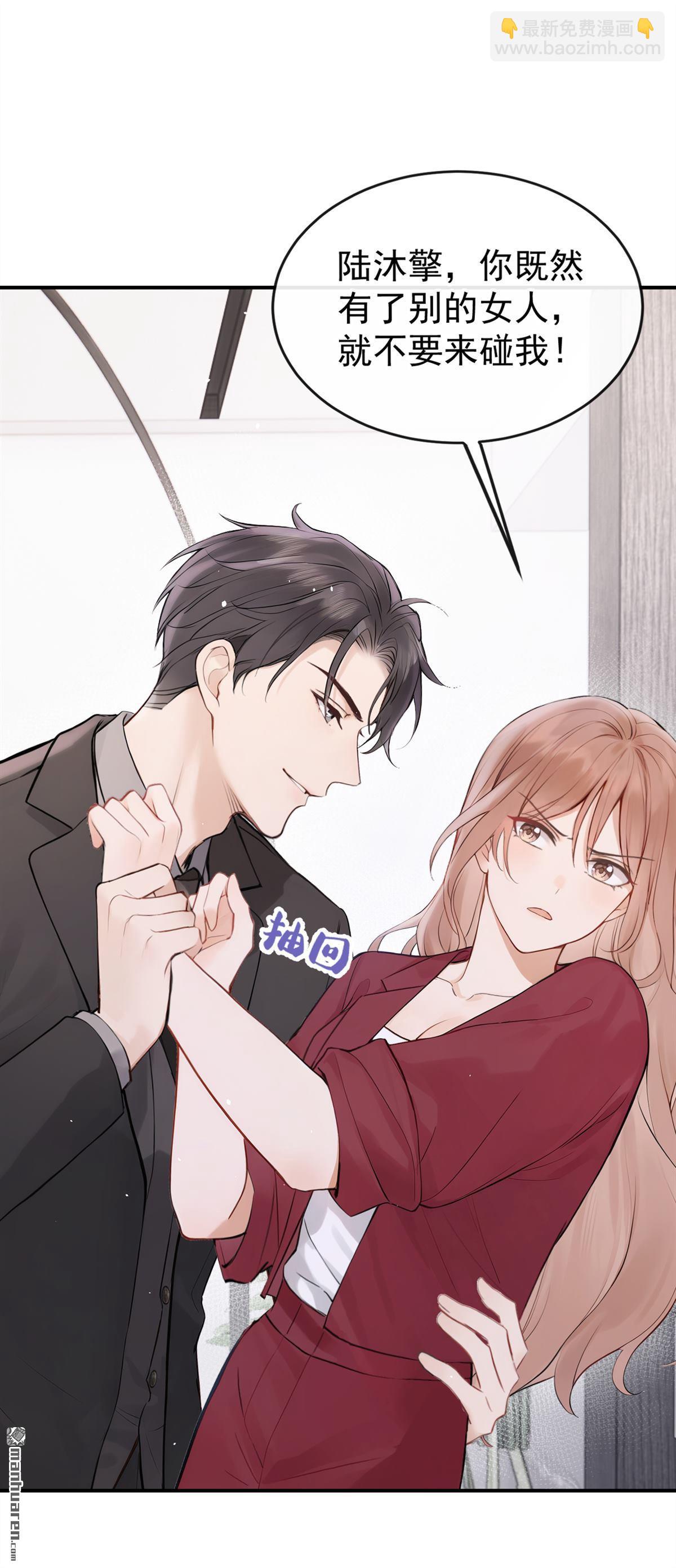 第61回 吃醋的样子真可爱-第61话