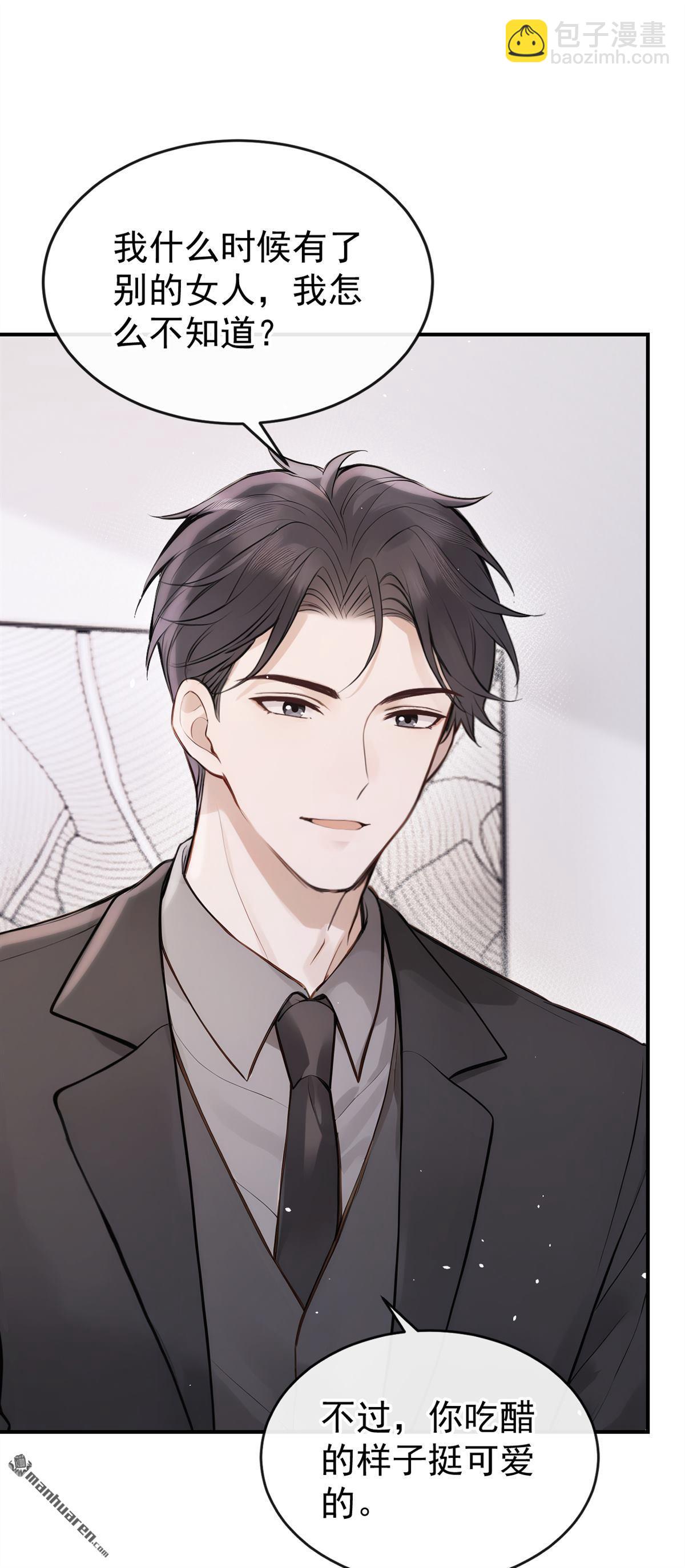 第61回 吃醋的样子真可爱-第61话