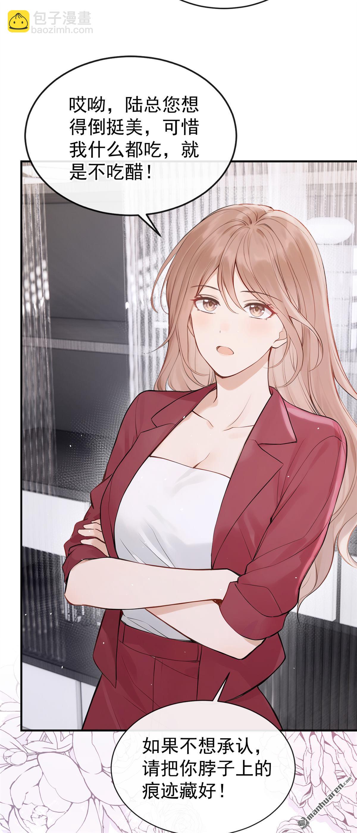 第61回 吃醋的样子真可爱-第61话