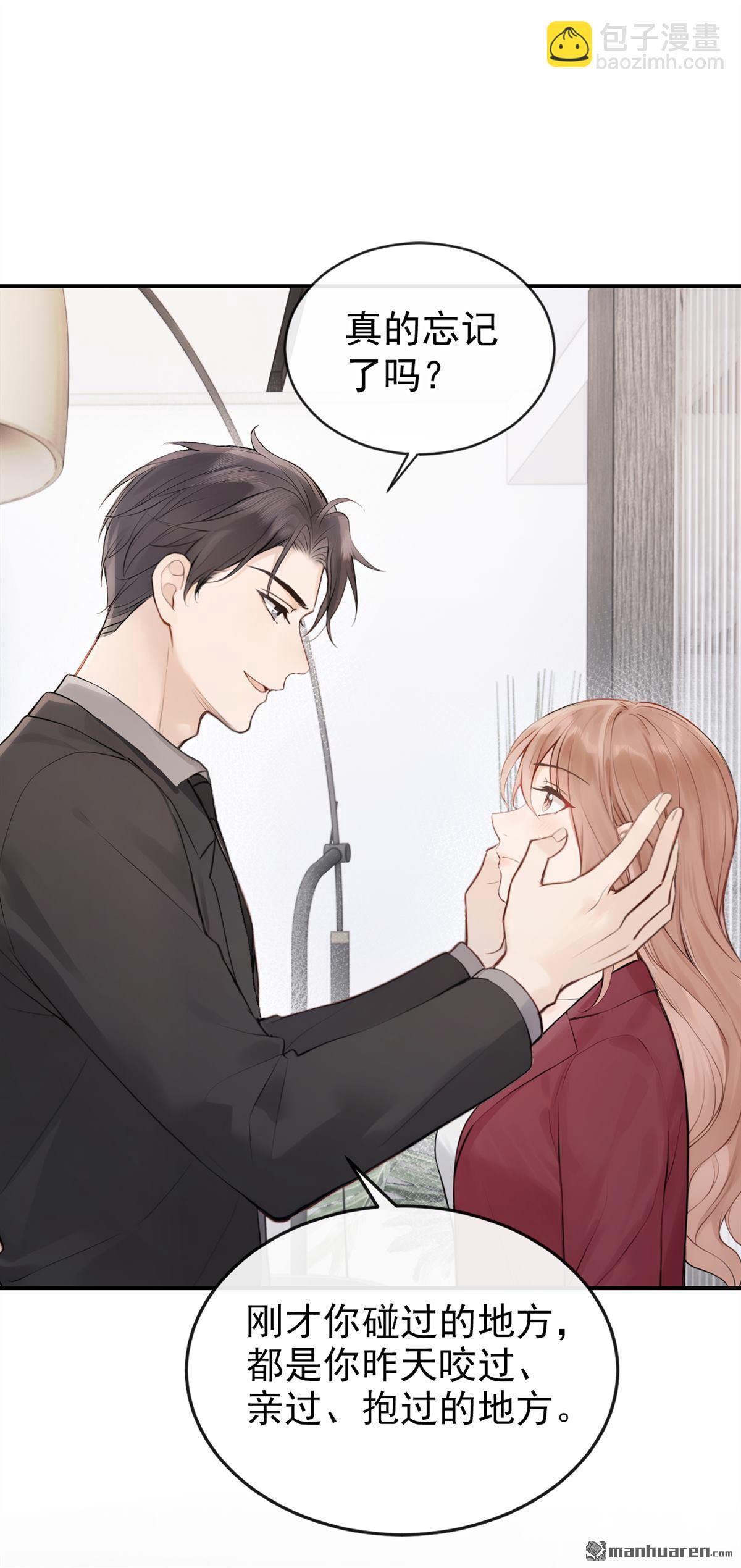 第61回 吃醋的样子真可爱-第61话