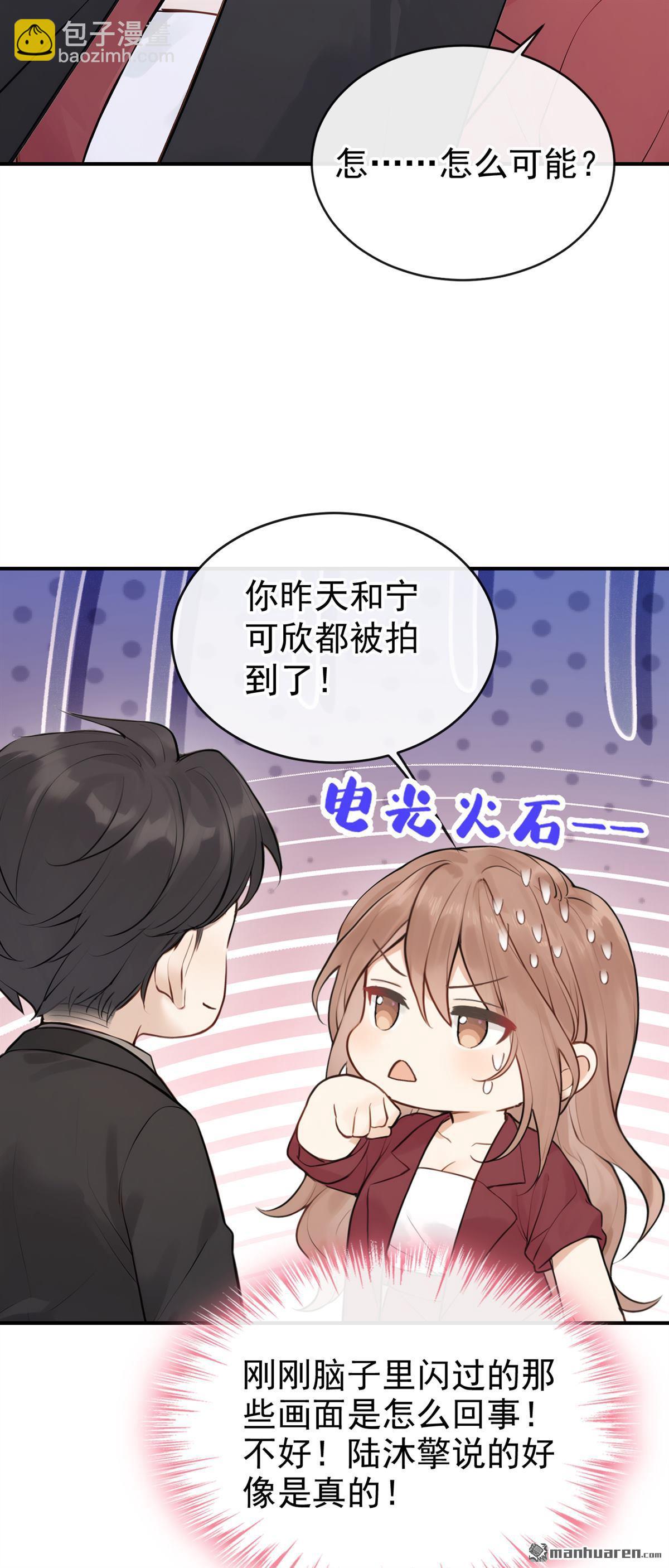 第61回 吃醋的样子真可爱-第61话