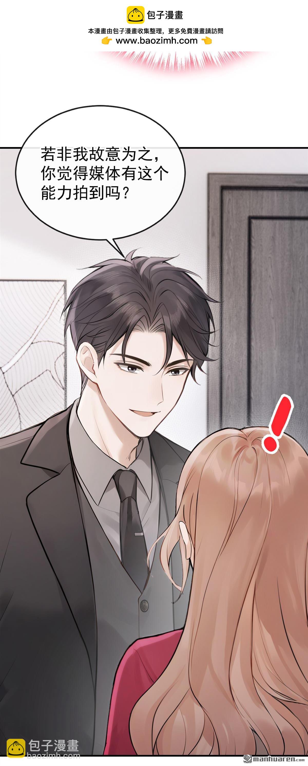 第61回 吃醋的样子真可爱-第61话