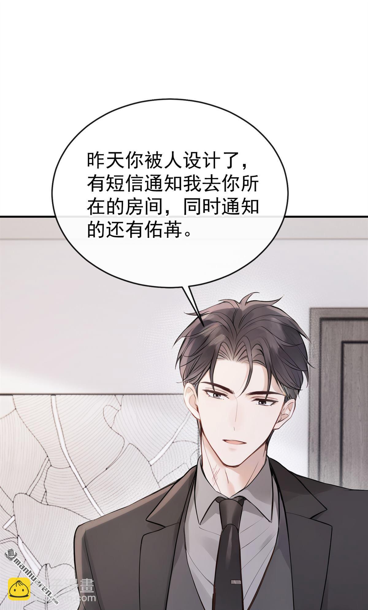 第61回 吃醋的样子真可爱-第61话