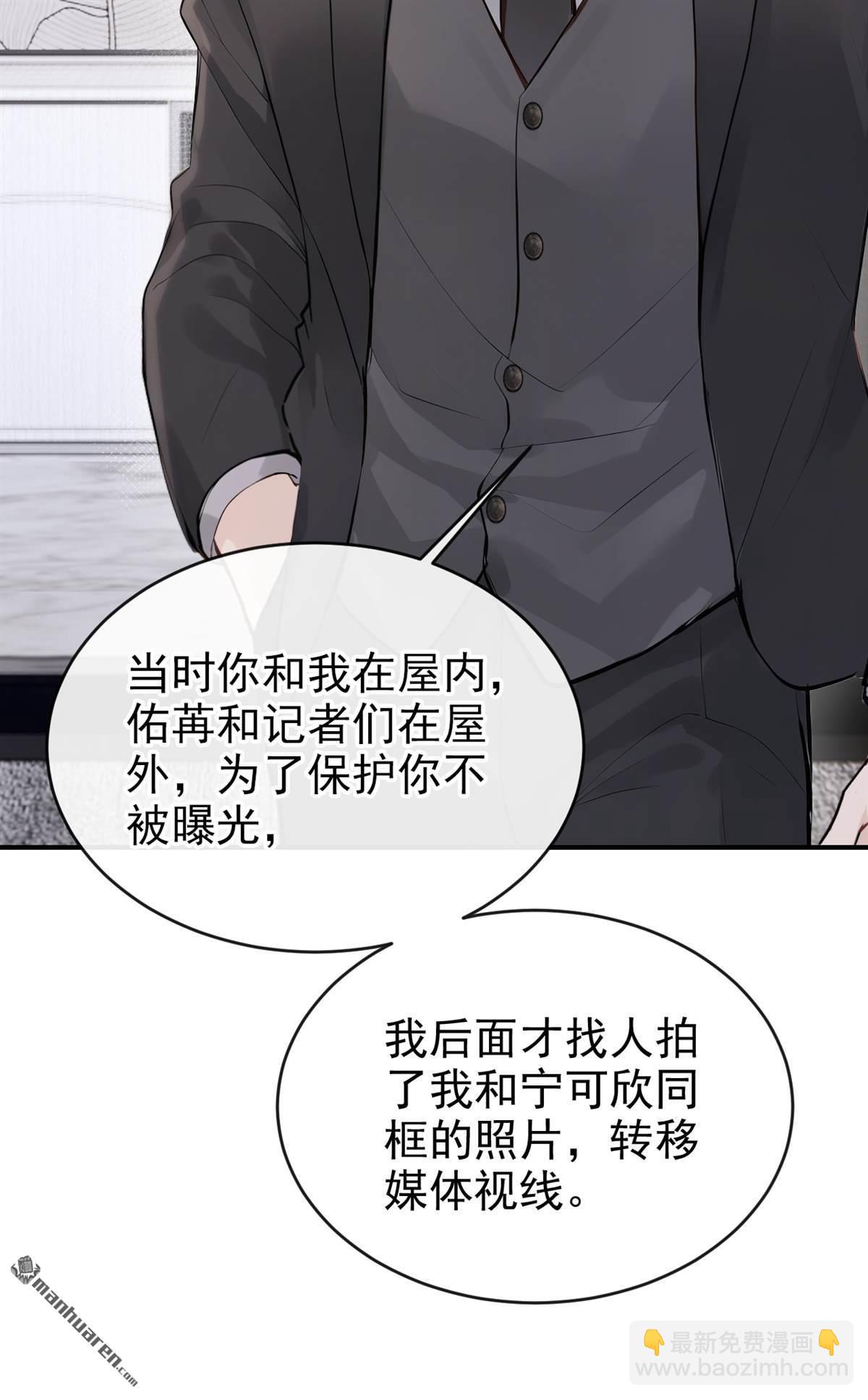 第61回 吃醋的样子真可爱-第61话