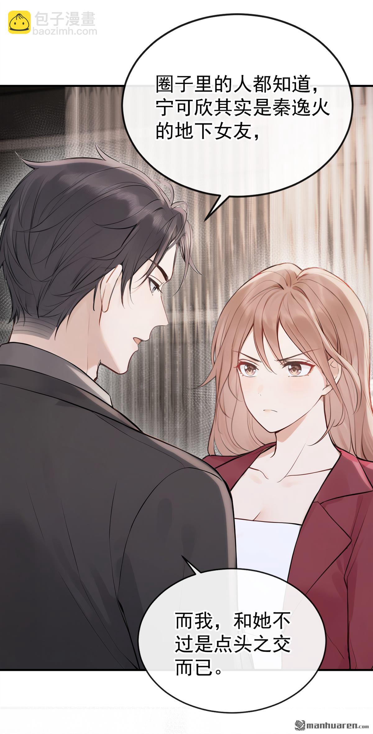 第61回 吃醋的样子真可爱-第61话