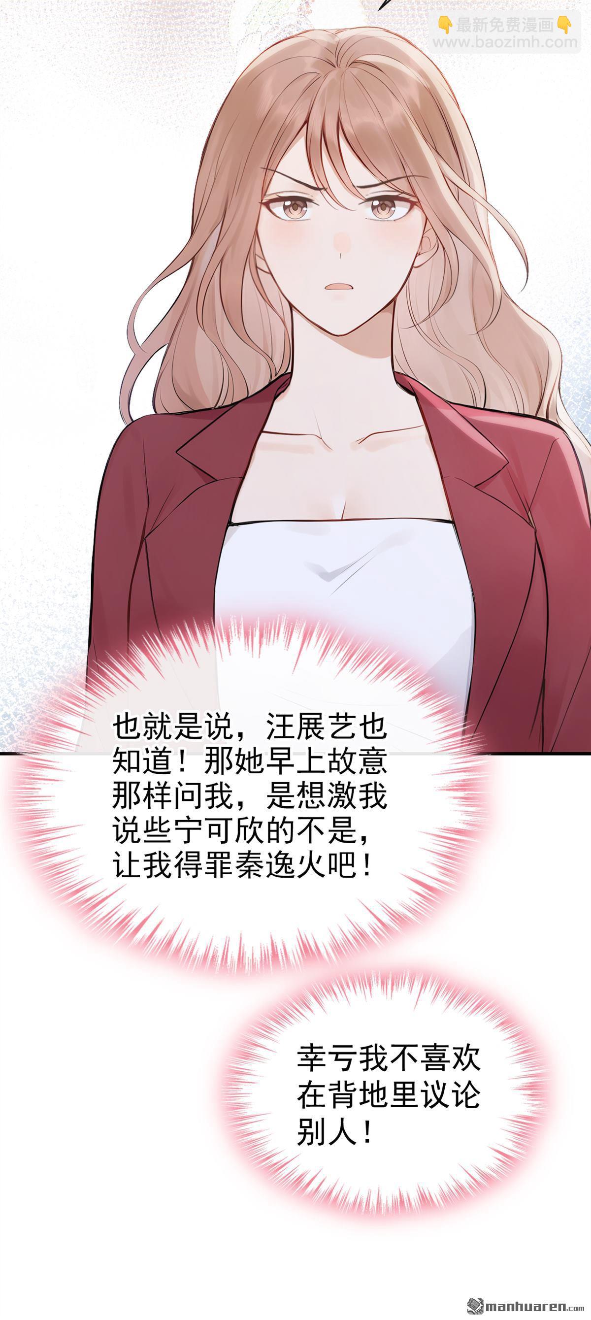 第61回 吃醋的样子真可爱-第61话