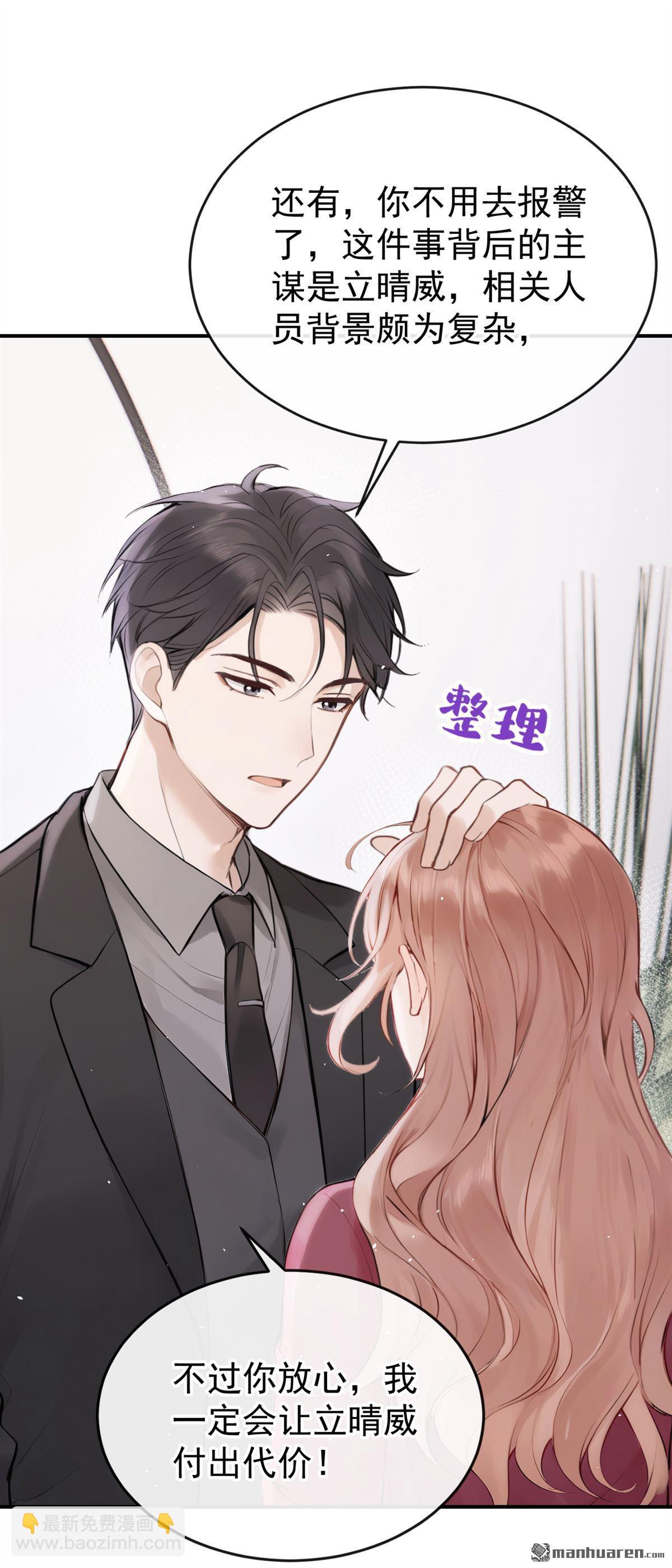 第61回 吃醋的样子真可爱-第61话