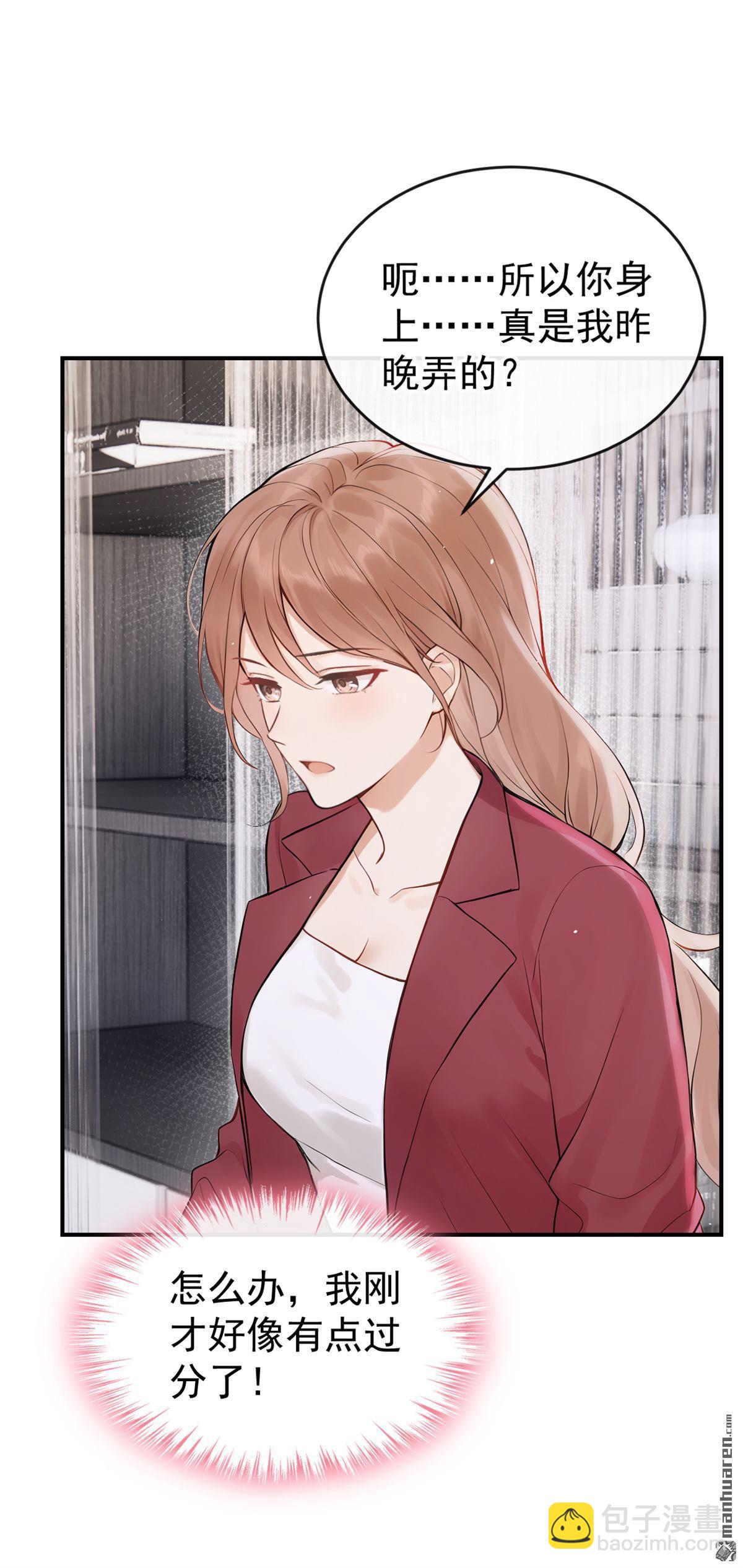 第61回 吃醋的样子真可爱-第61话