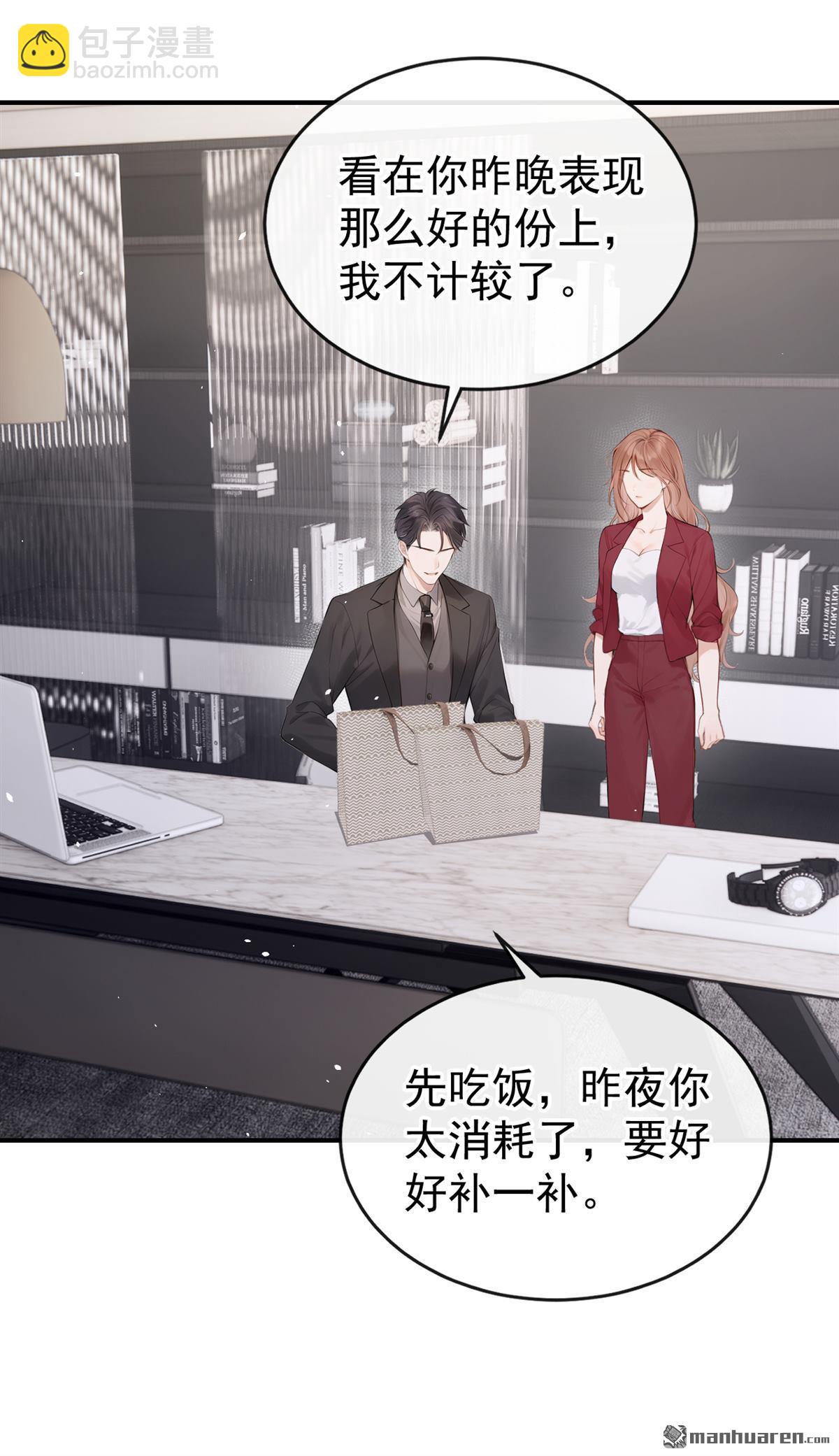 第61回 吃醋的样子真可爱-第61话