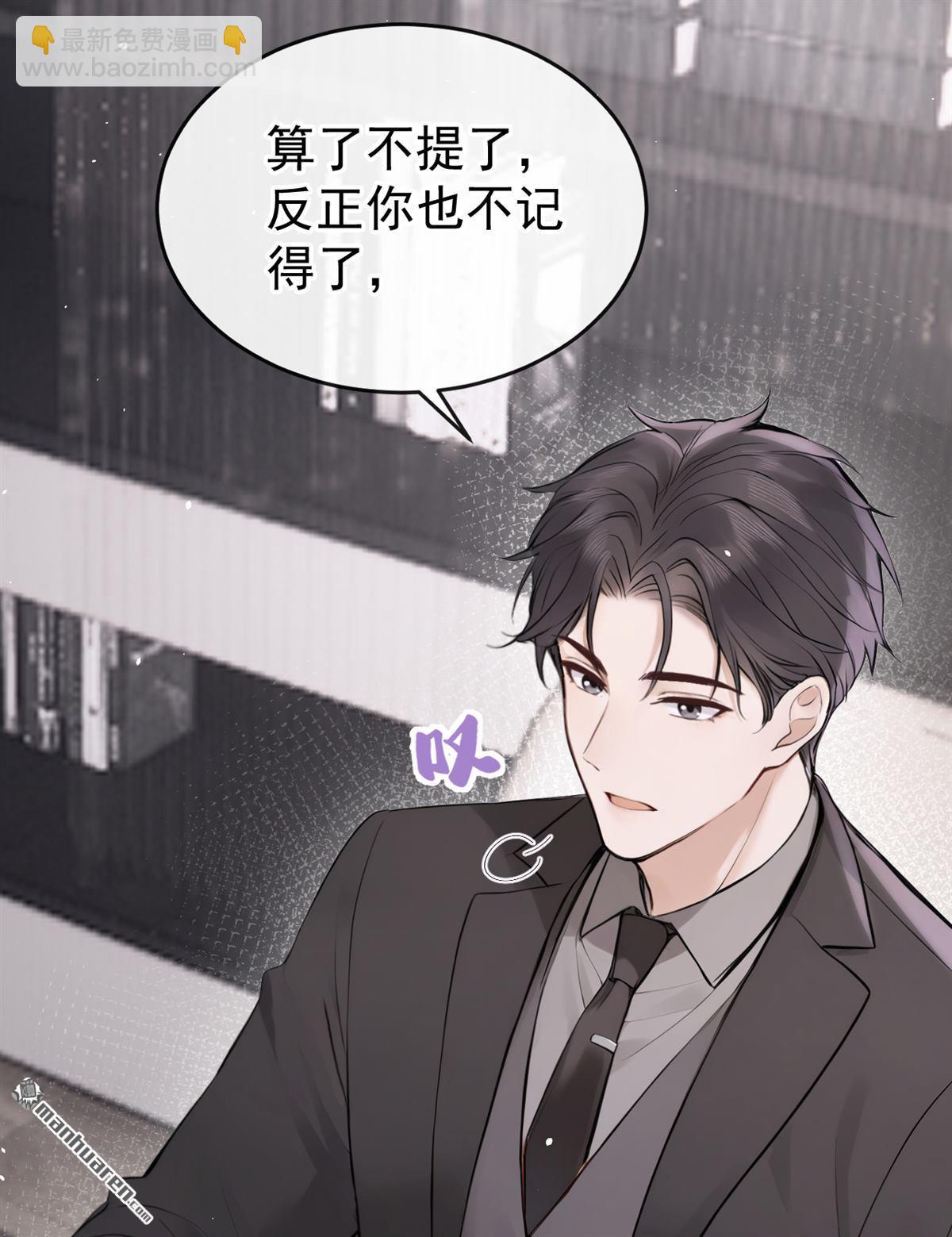 第61回 吃醋的样子真可爱-第61话