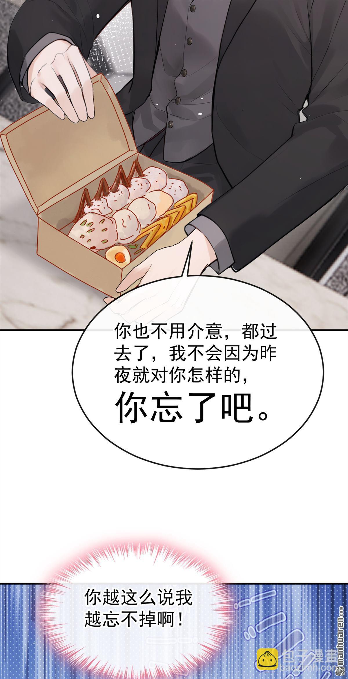 第61回 吃醋的样子真可爱-第61话