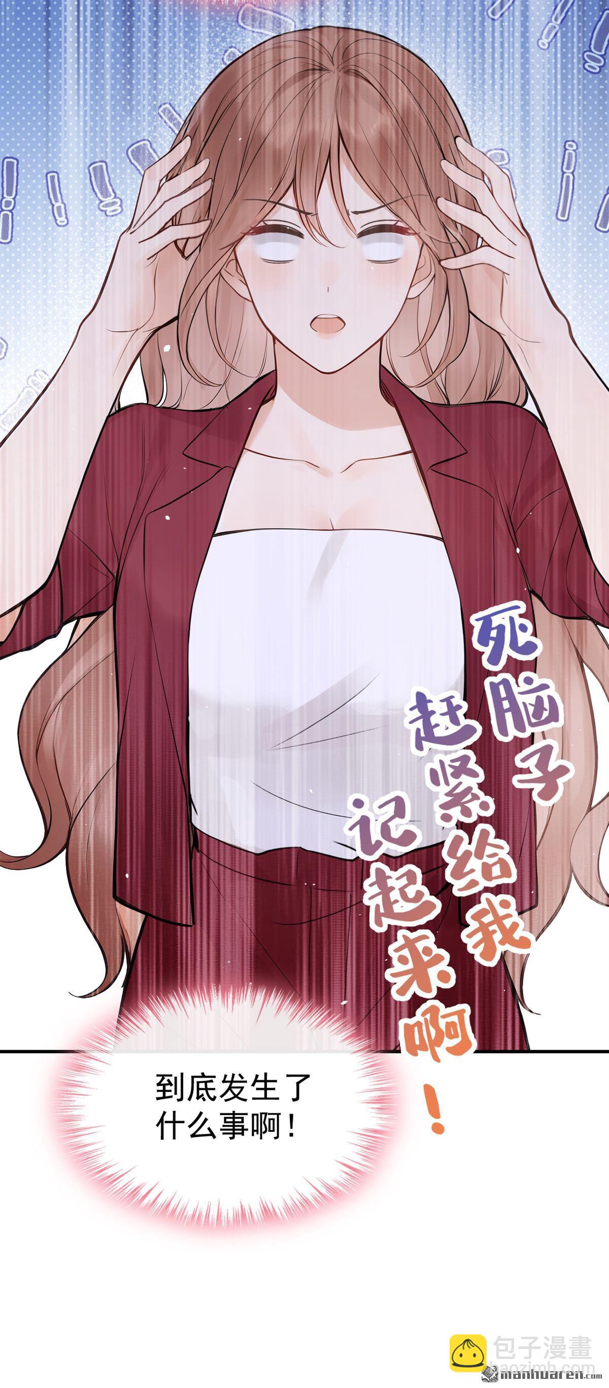 第61回 吃醋的样子真可爱-第61话