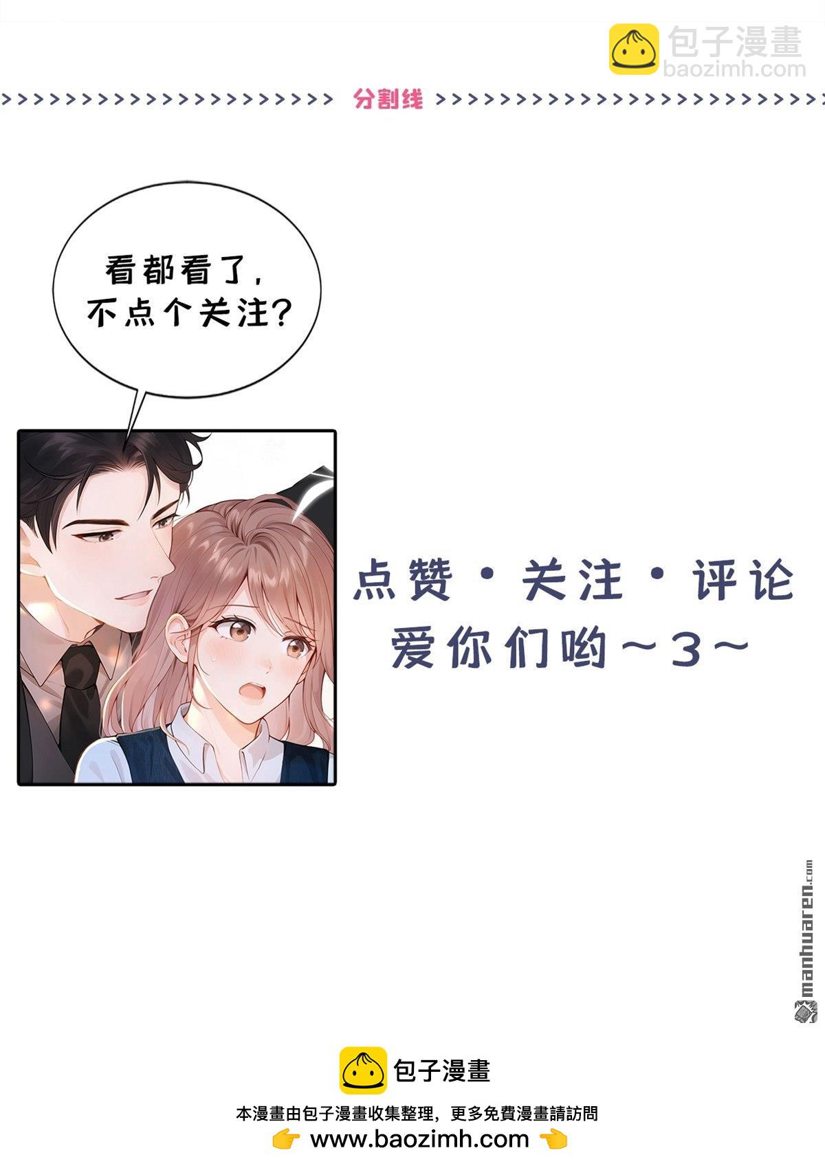 第61回 吃醋的样子真可爱-第61话