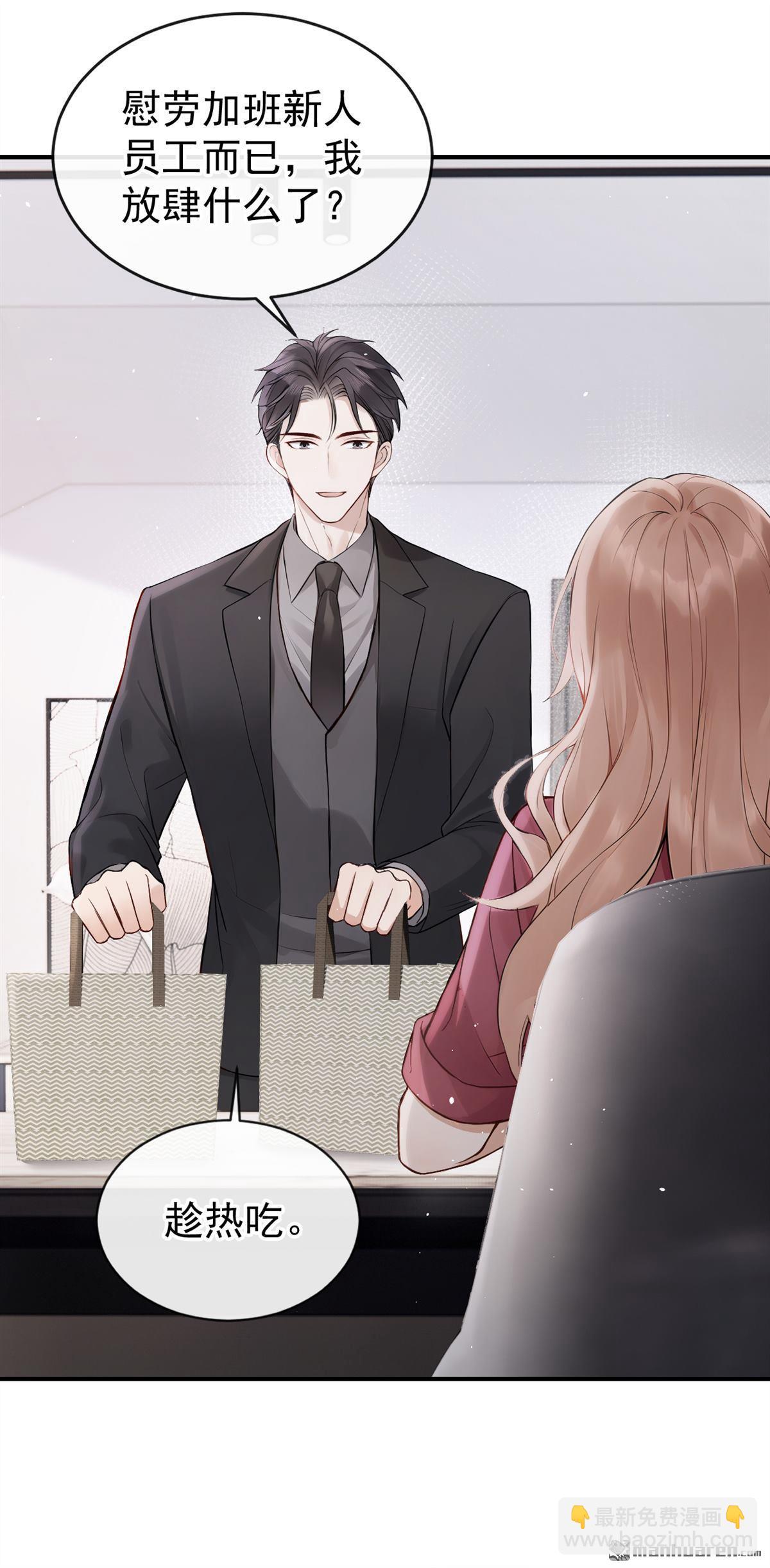 第61回 吃醋的样子真可爱-第61话