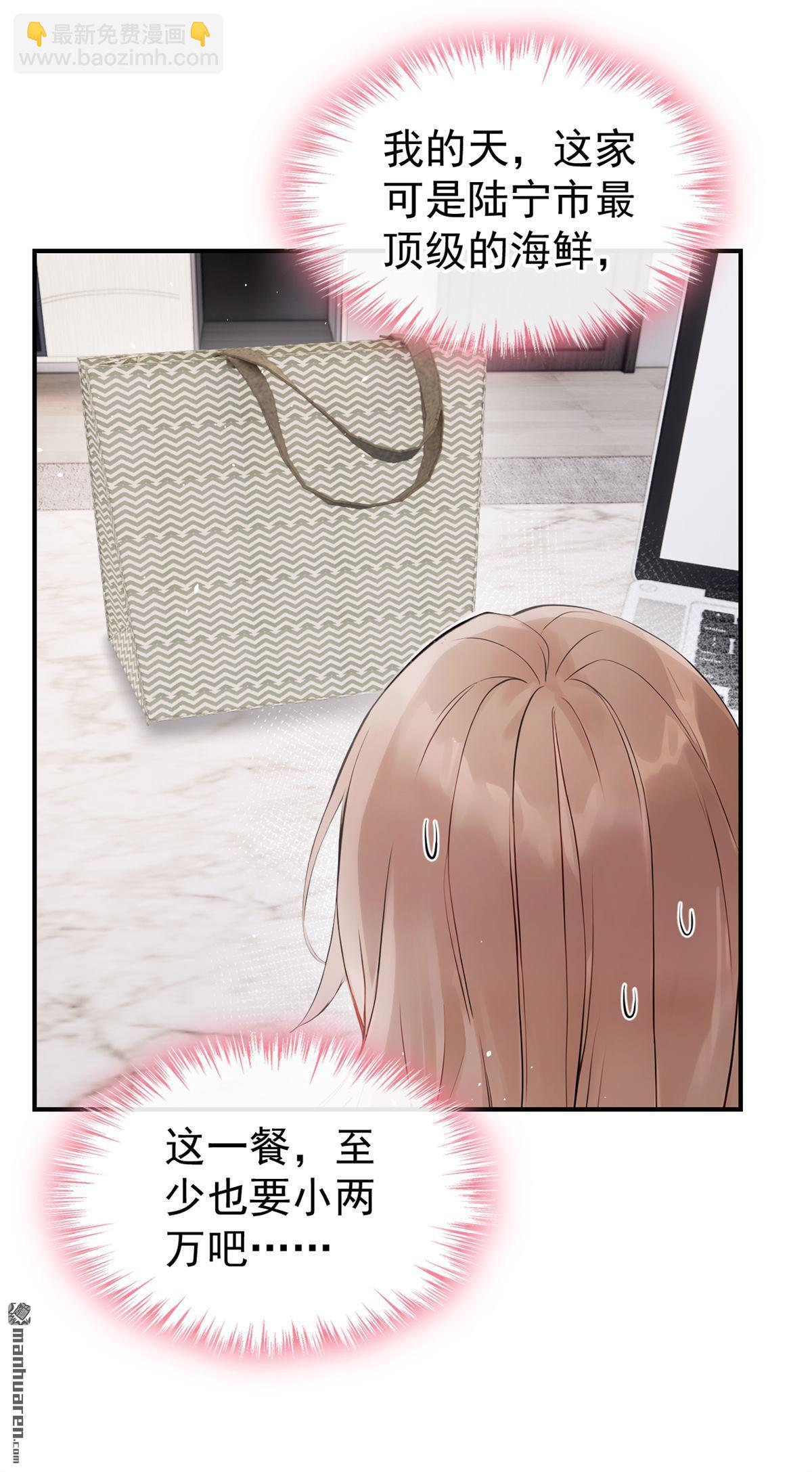 第61回 吃醋的样子真可爱-第61话