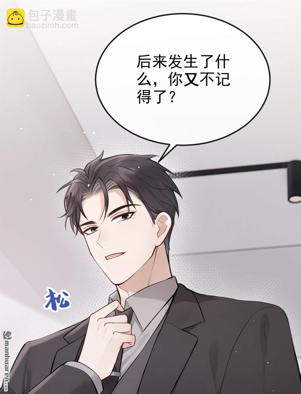 第61回 吃醋的样子真可爱-第61话