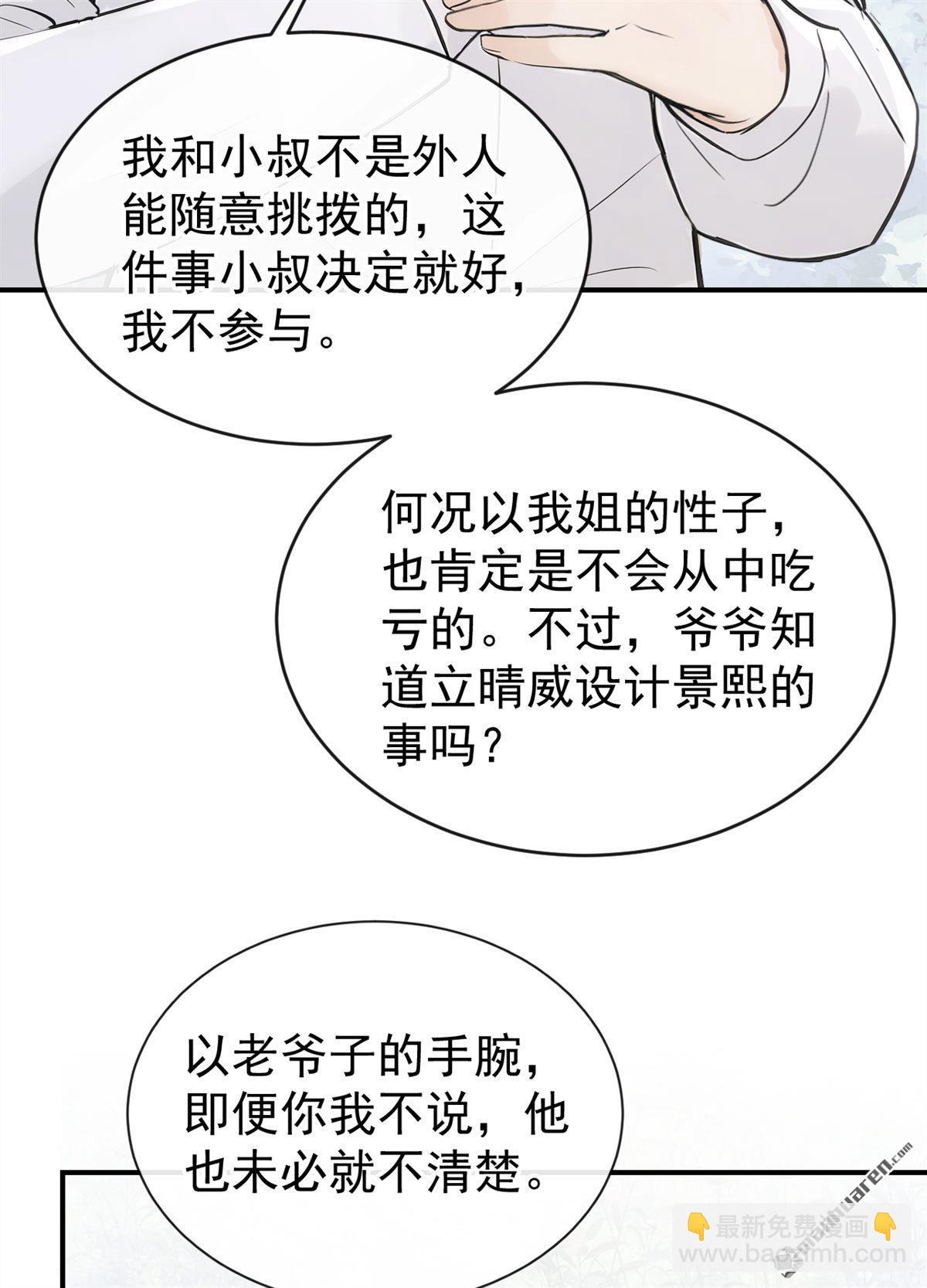 第63回 让我出差？-第63话