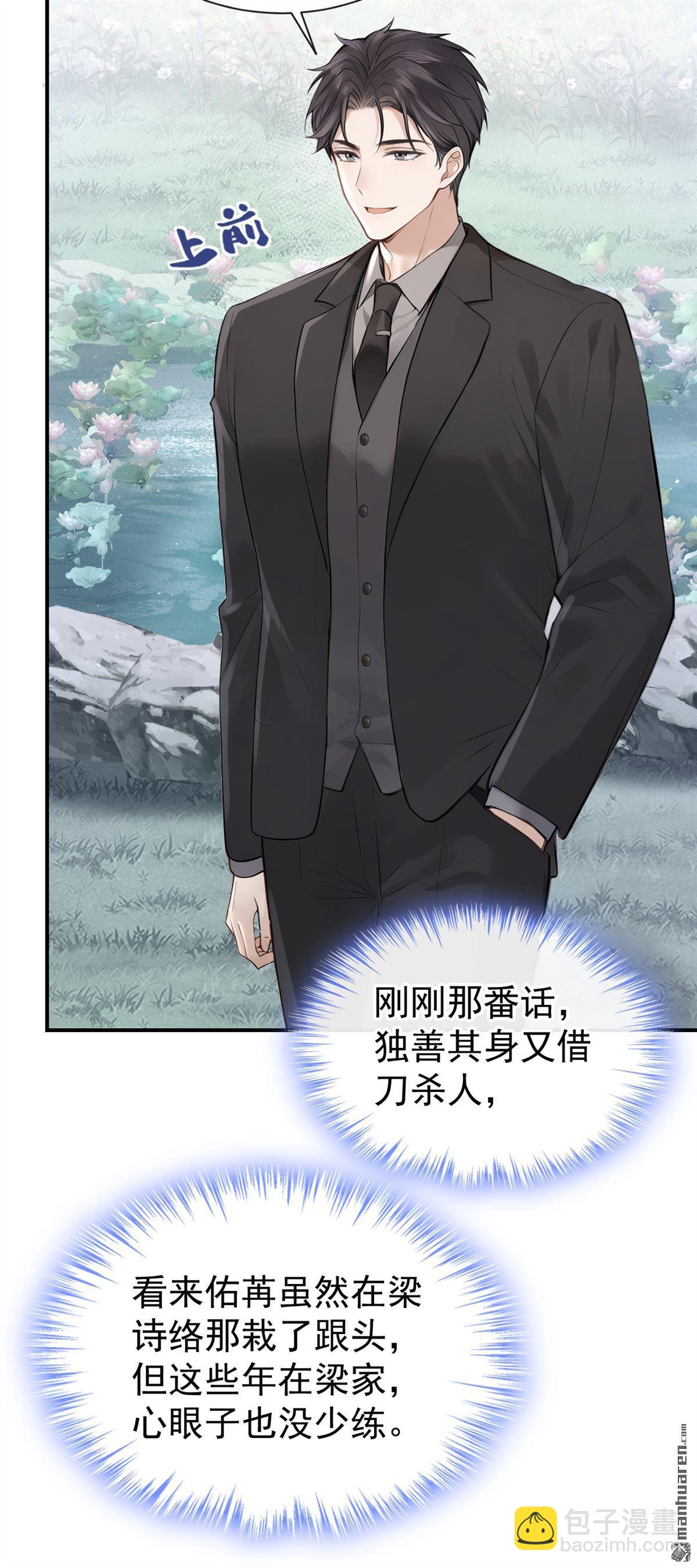 第63回 让我出差？-第63话