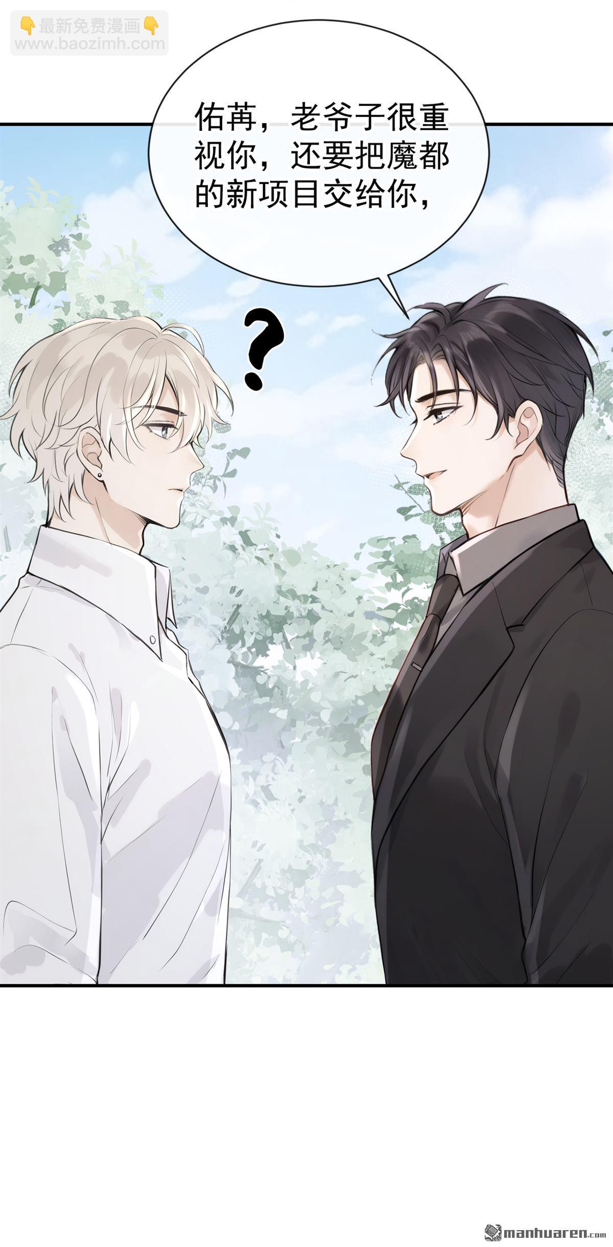 第63回 让我出差？-第63话