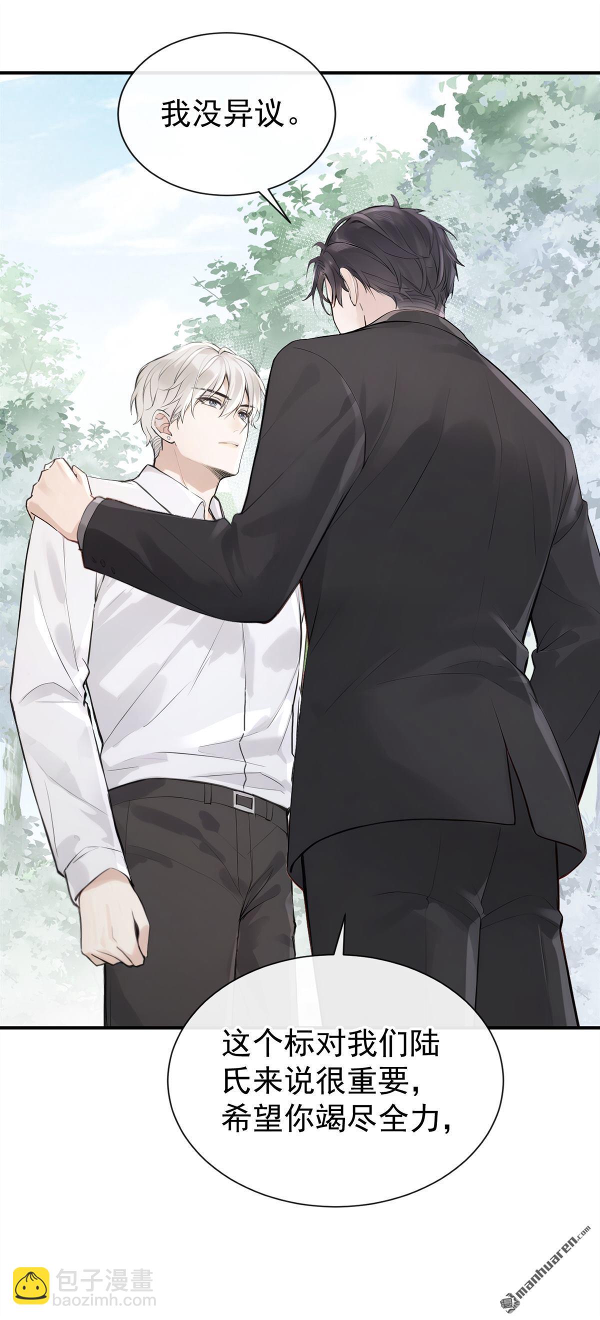 第63回 让我出差？-第63话