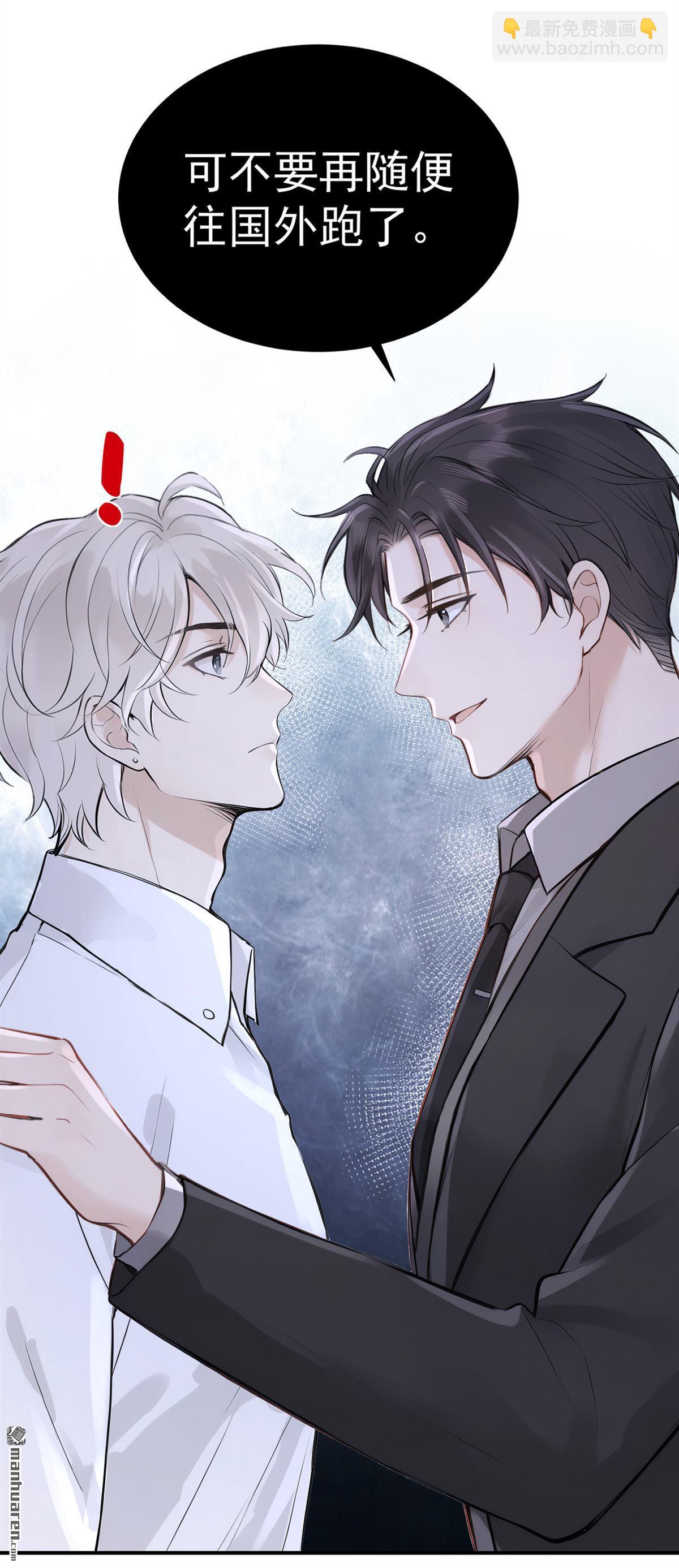 第63回 让我出差？-第63话