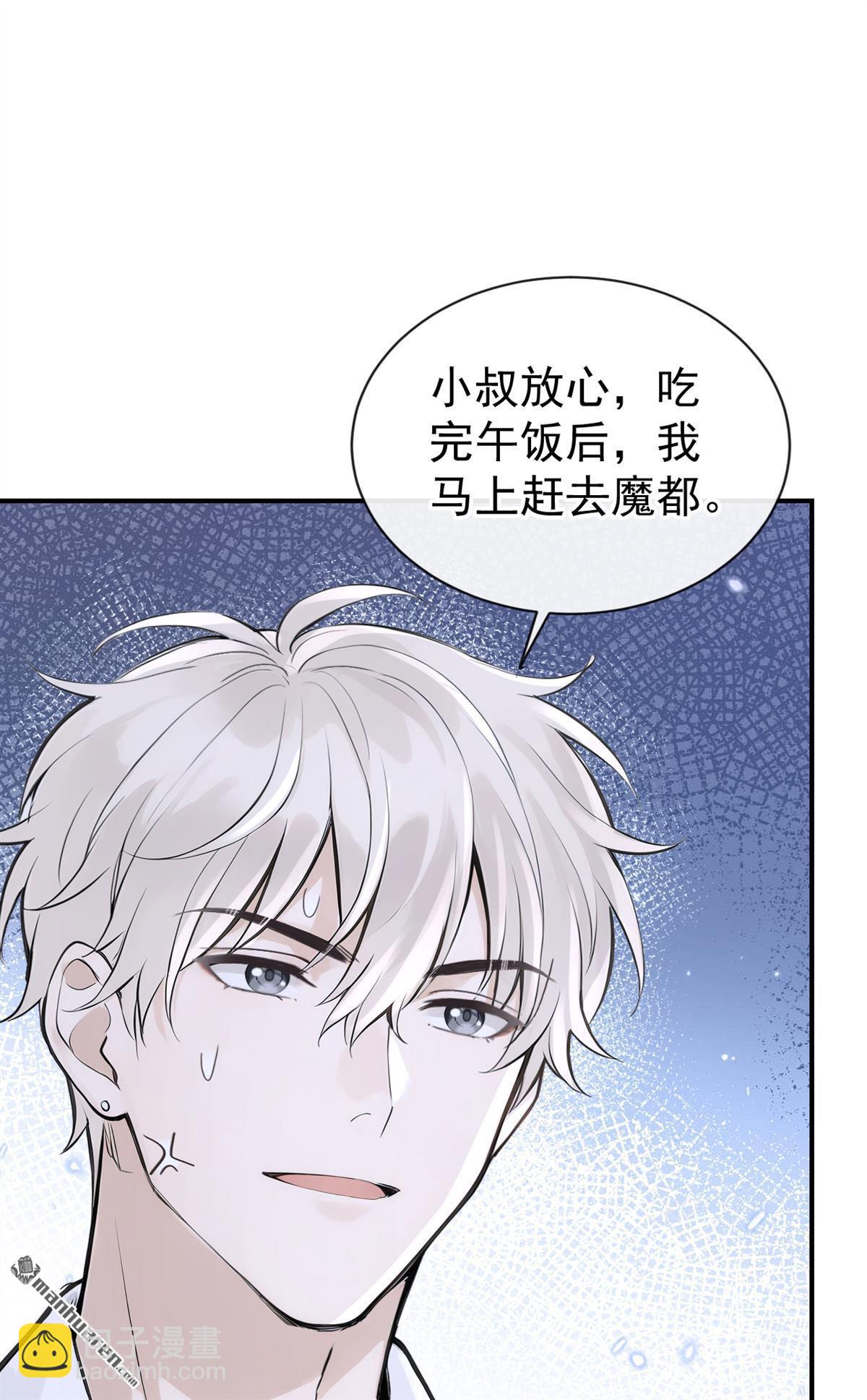 第63回 让我出差？-第63话