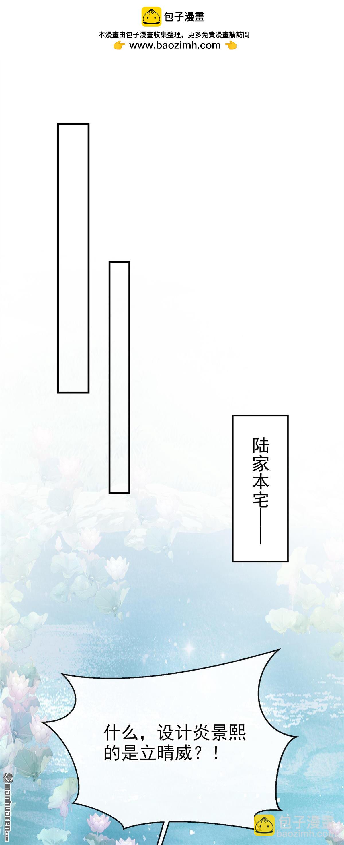 第63回 让我出差？-第63话